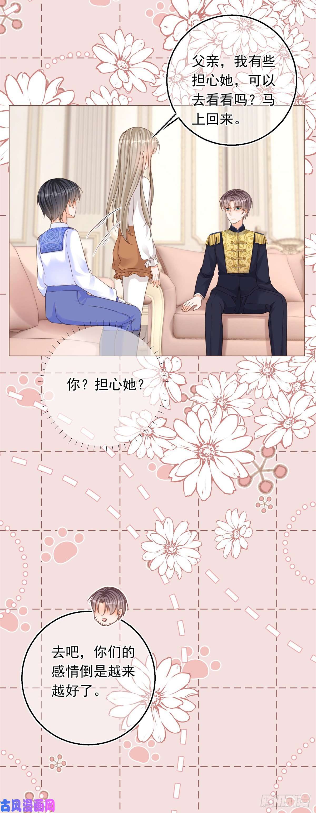 反派女爵的逆袭第14话 装病被发现