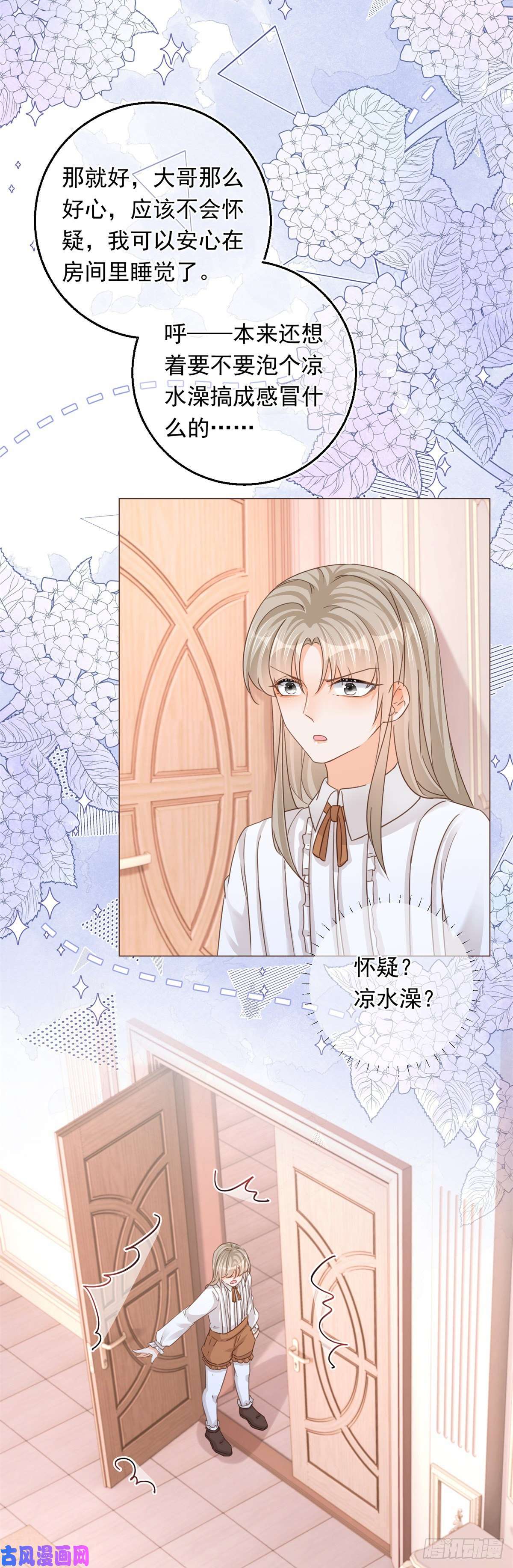 反派女爵的逆袭第14话 装病被发现