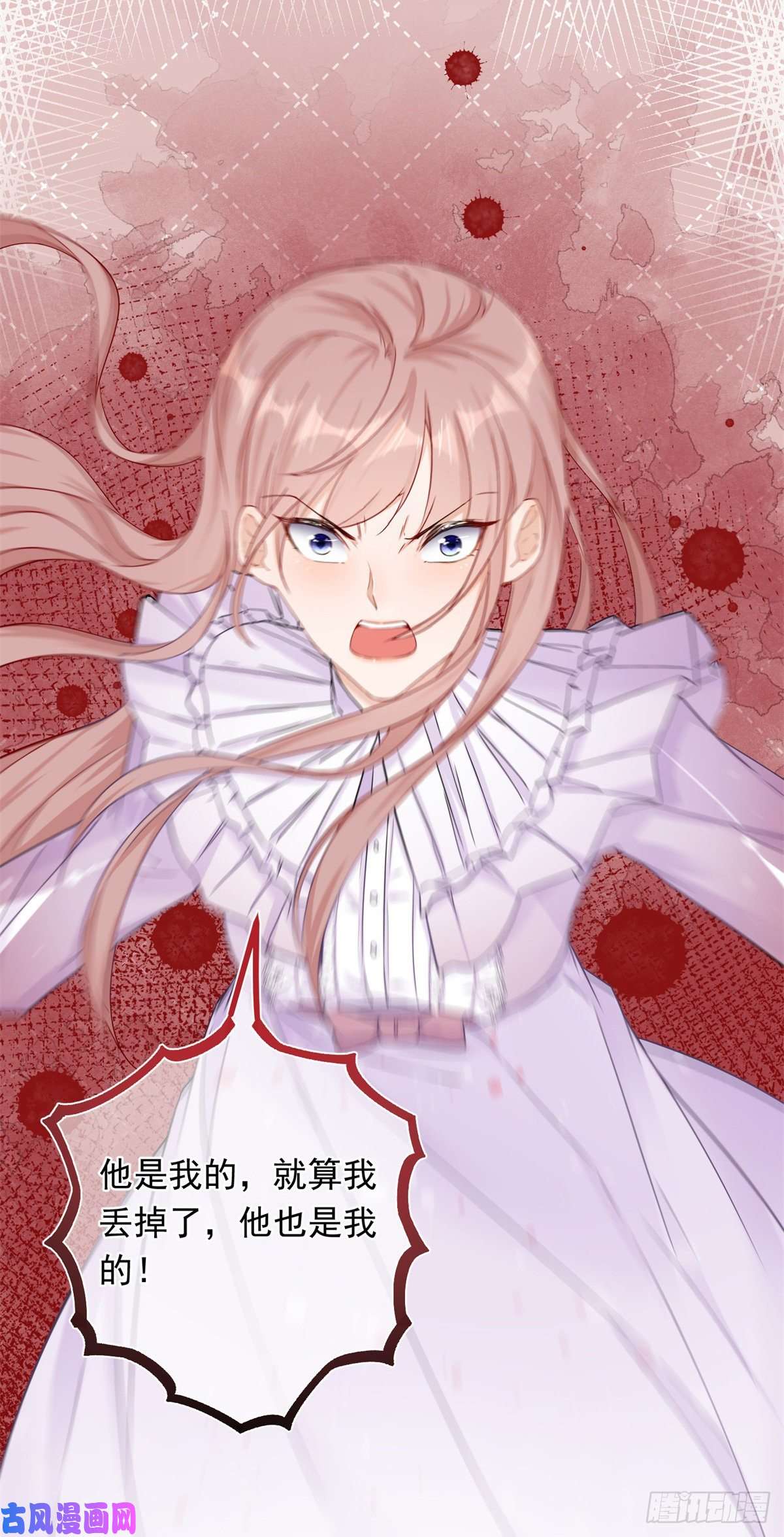 反派女爵的逆袭第14话 装病被发现