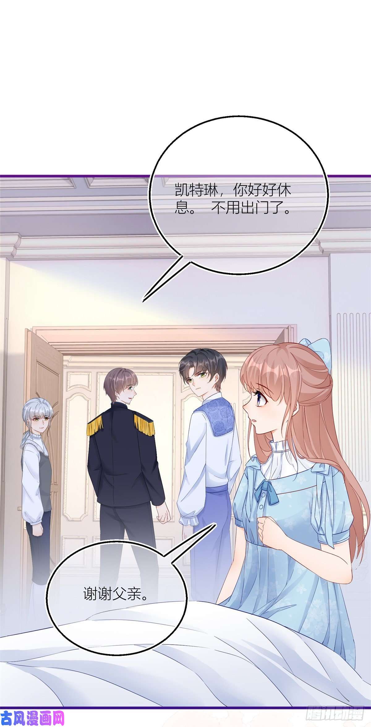 反派女爵的逆袭第15话 艾文的陷害