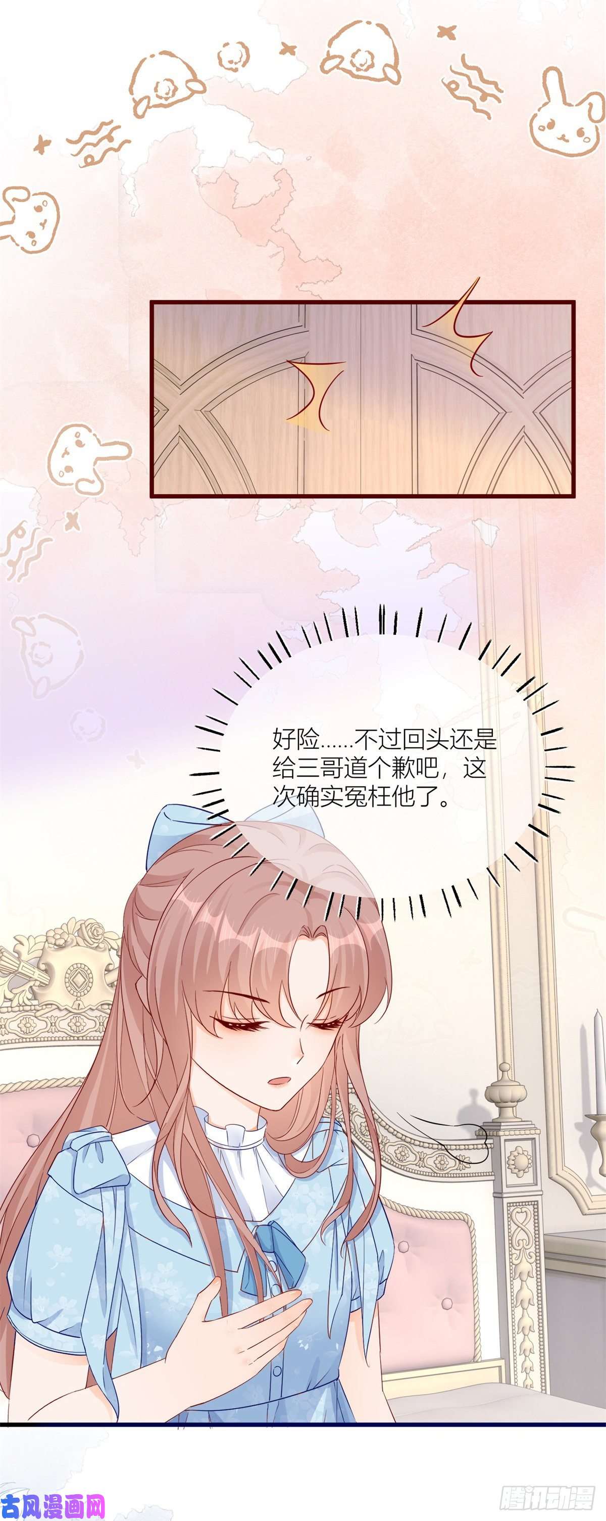 反派女爵的逆袭第15话 艾文的陷害