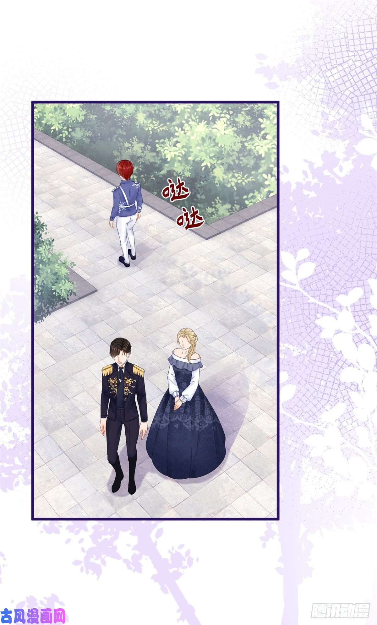反派女爵的逆袭第15话 艾文的陷害
