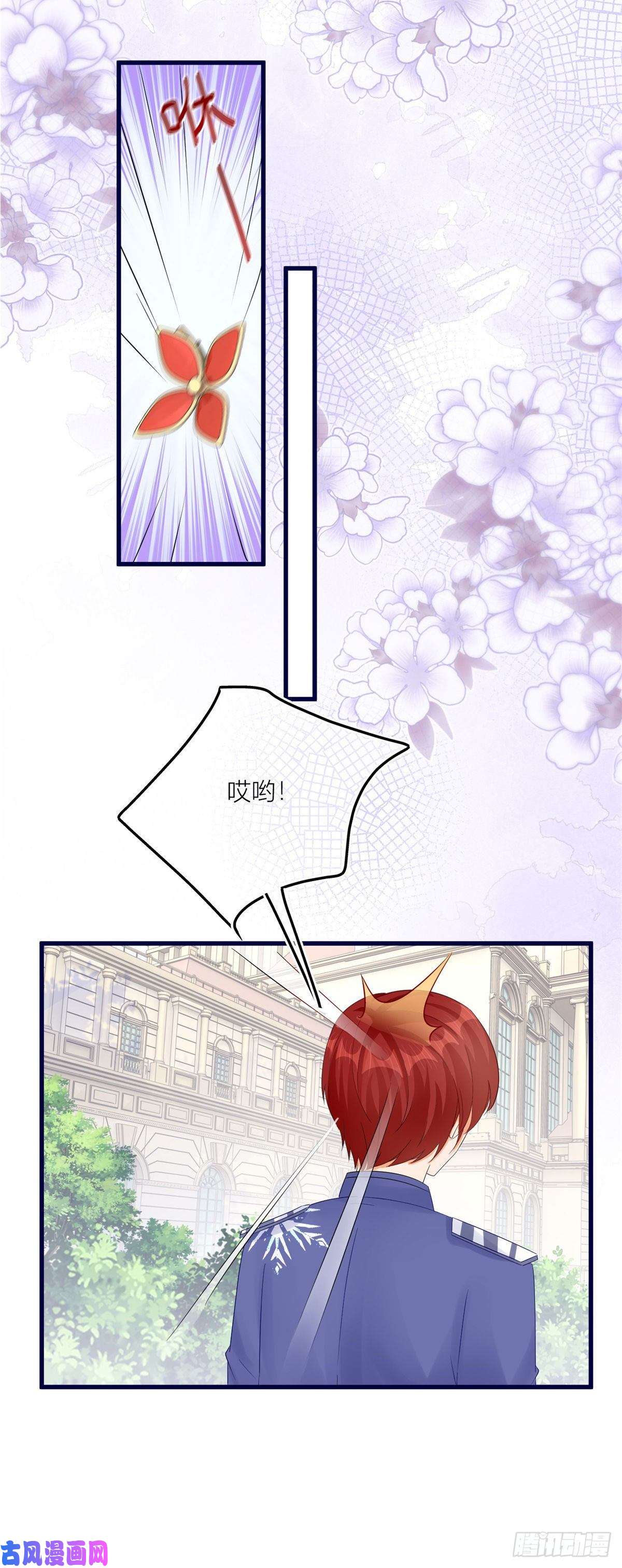 反派女爵的逆袭第15话 艾文的陷害