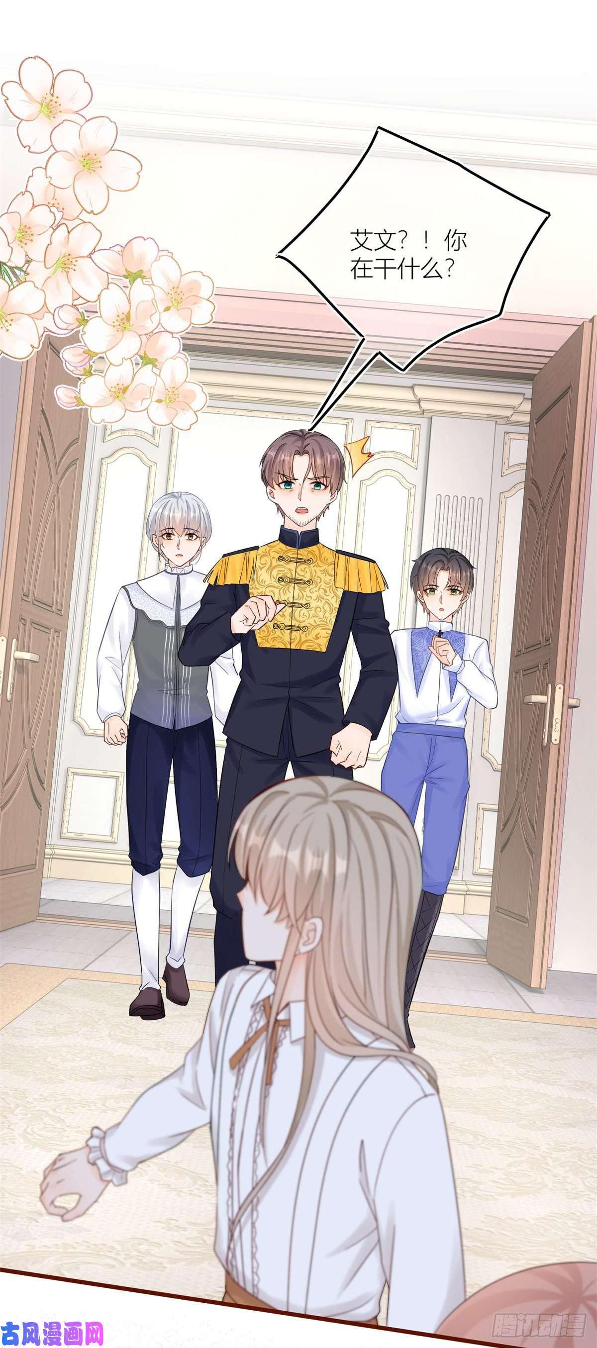 反派女爵的逆袭第15话 艾文的陷害