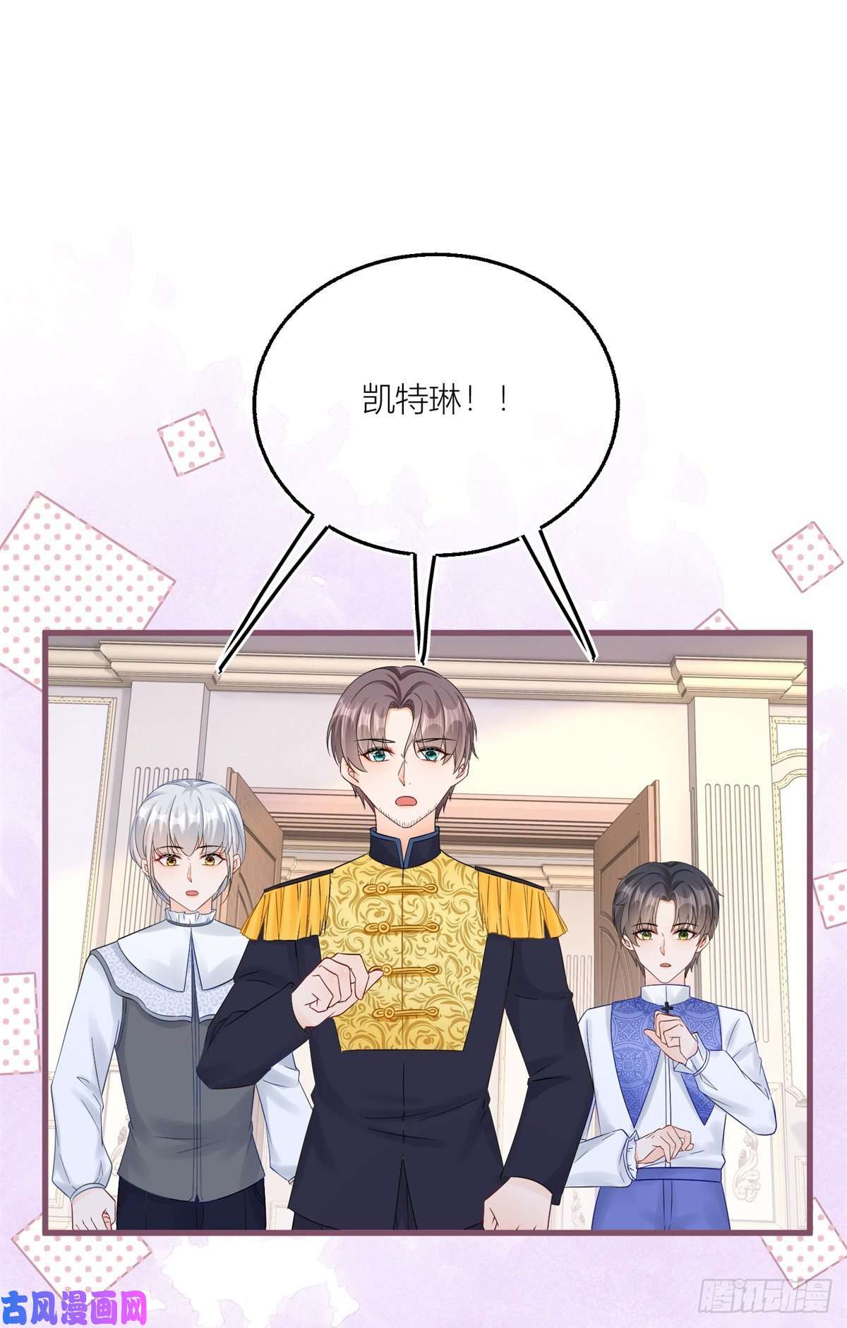 反派女爵的逆袭第15话 艾文的陷害