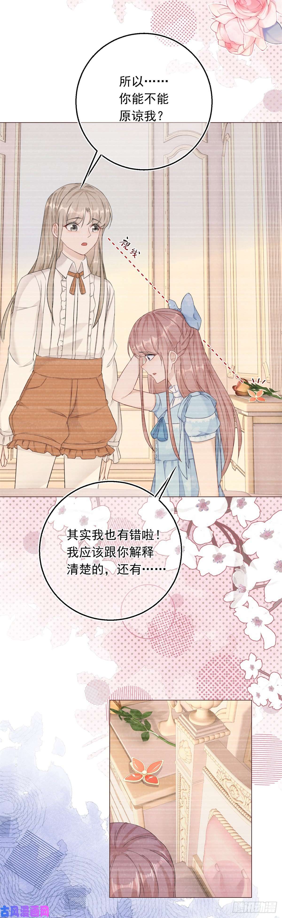反派女爵的逆袭第16话 陷害要成功？
