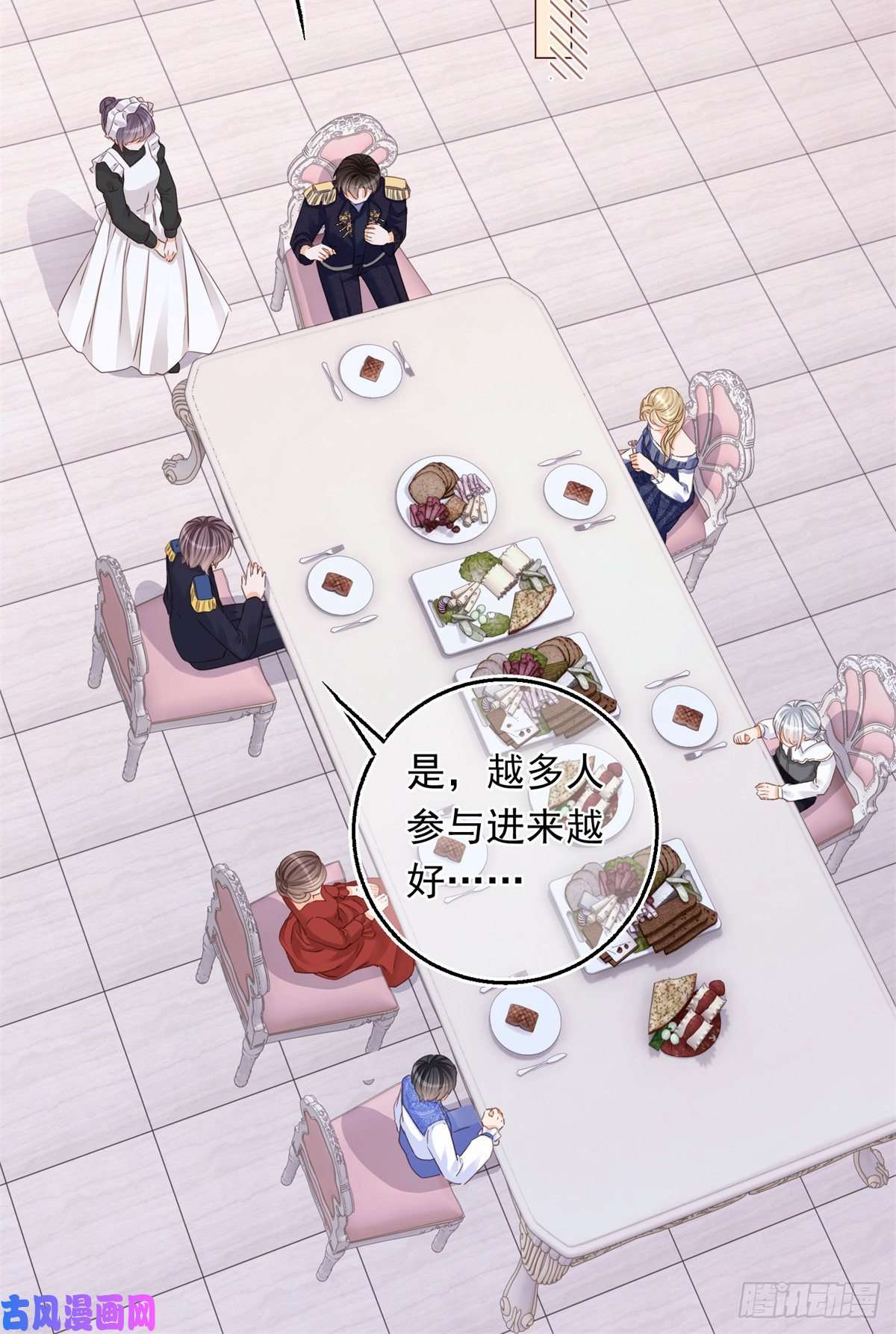 反派女爵的逆袭第16话 陷害要成功？