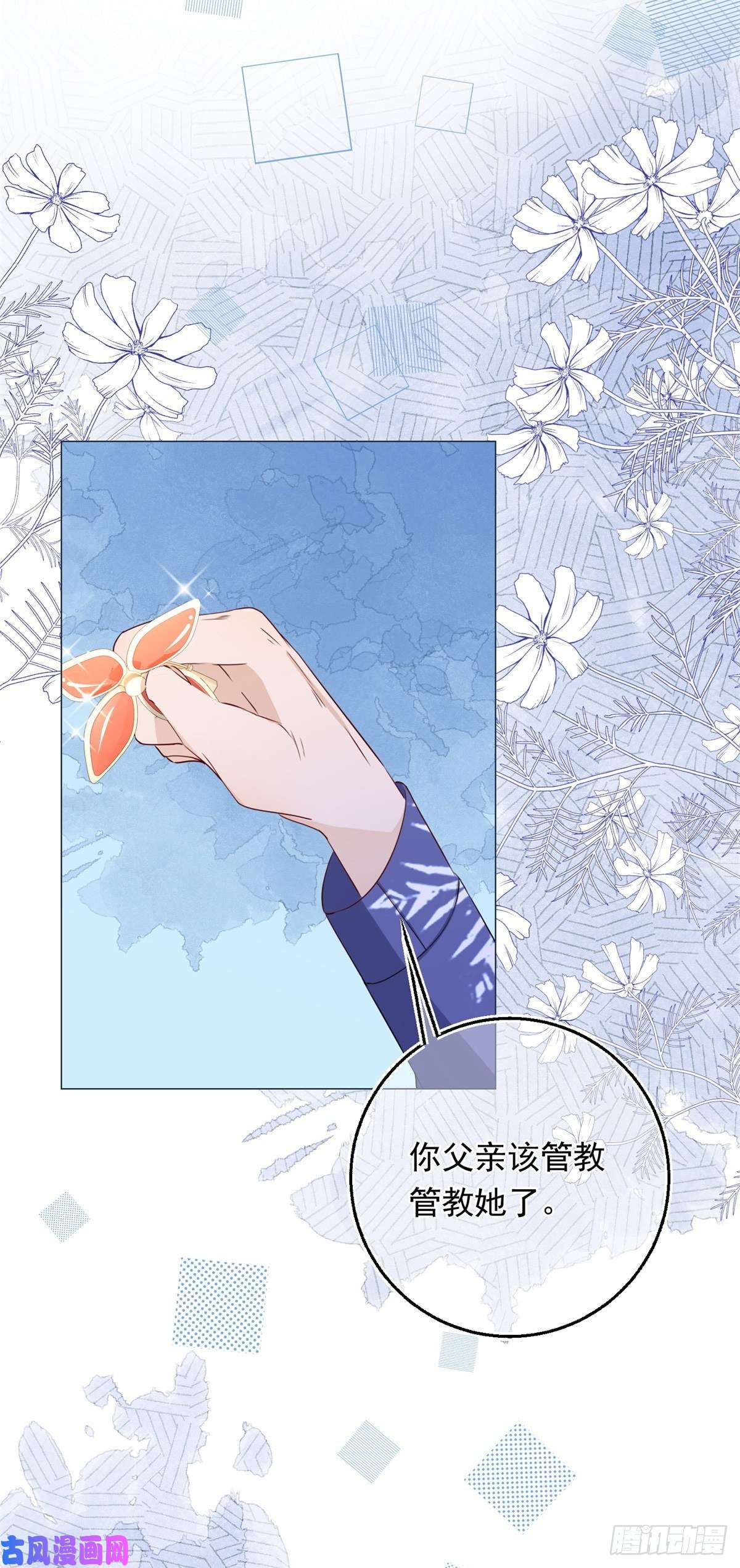 反派女爵的逆袭第16话 陷害要成功？