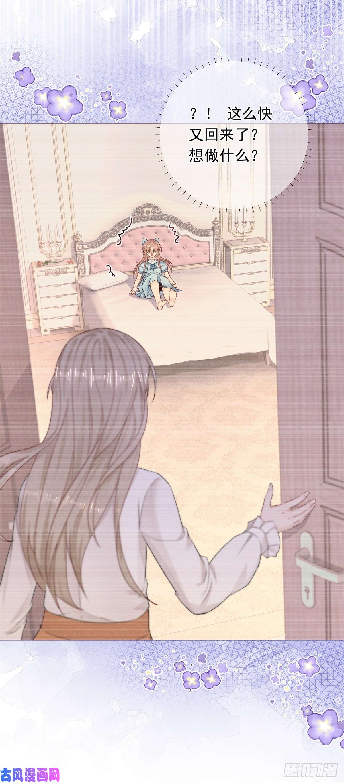 反派女爵的逆袭第16话 陷害要成功？