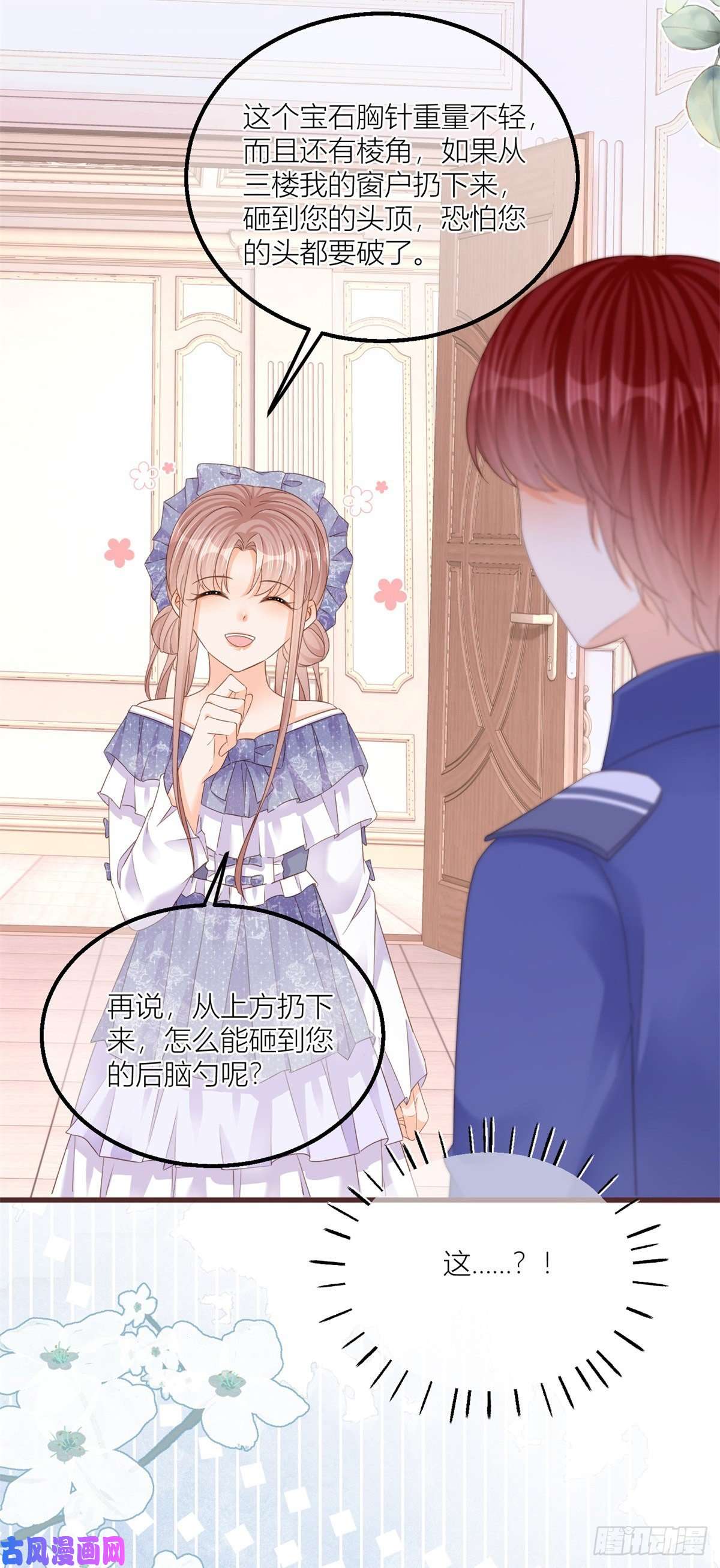 反派女爵的逆袭第17话 无情的反击