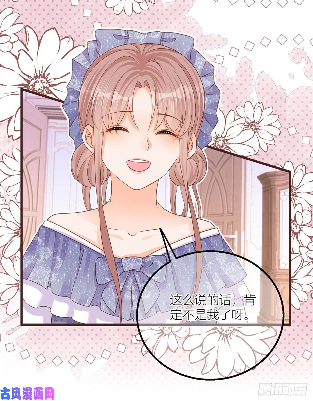 反派女爵的逆袭第17话 无情的反击