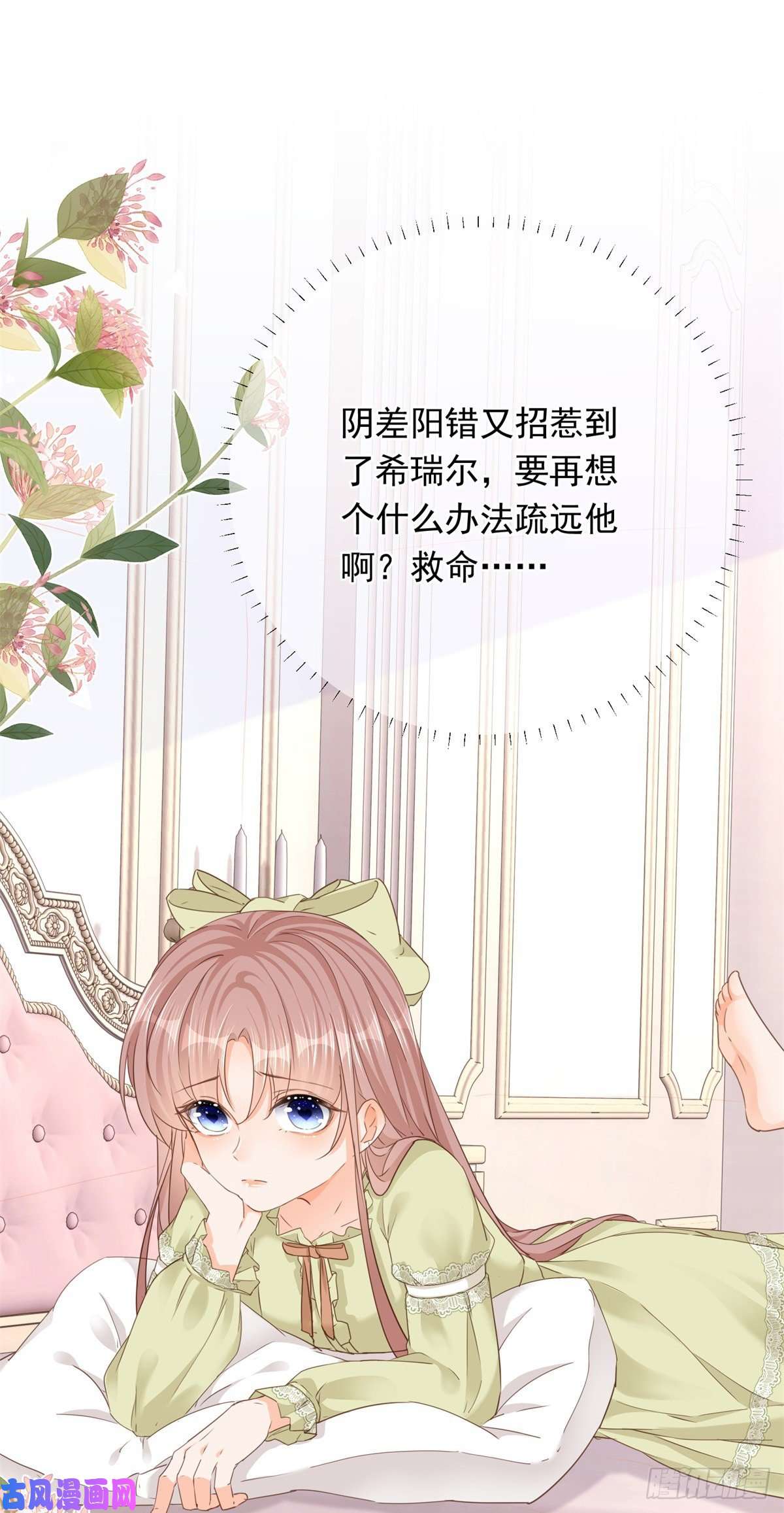 反派女爵的逆袭第18话 二哥口嫌体正直