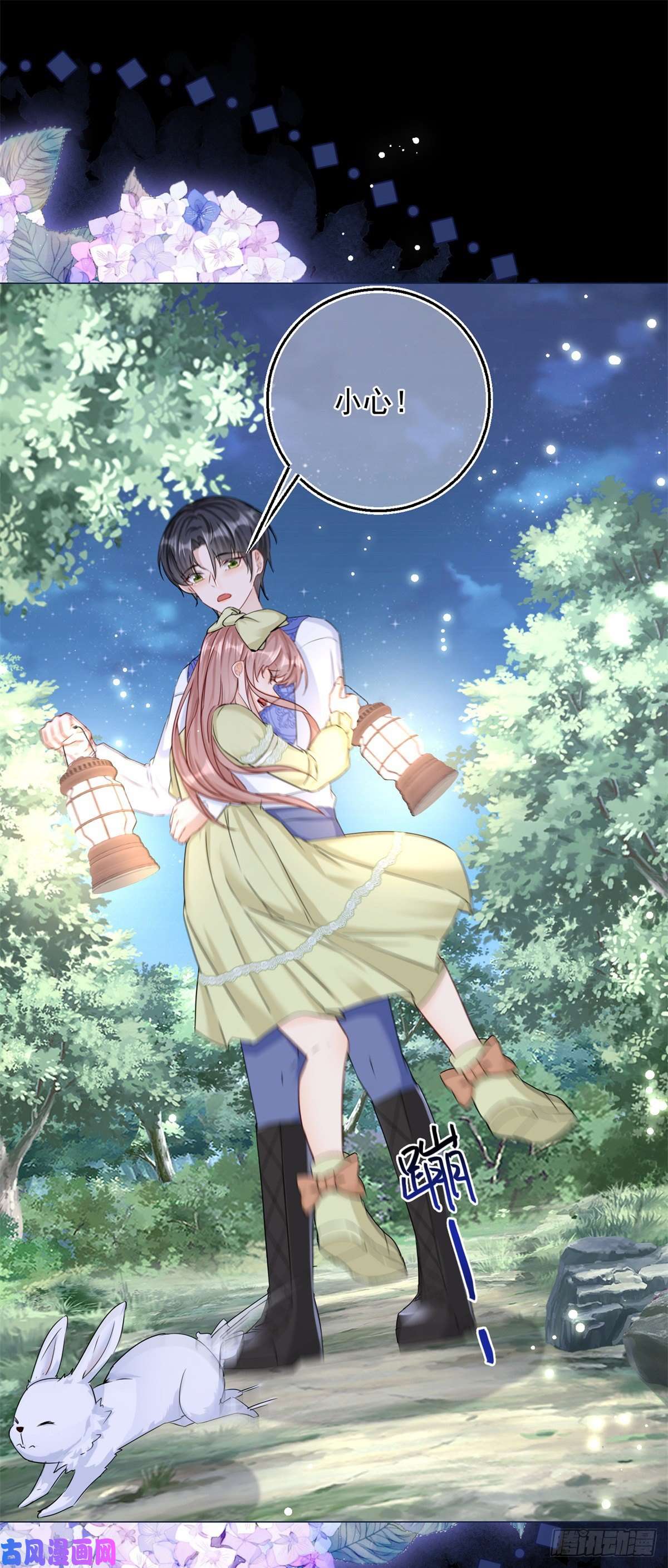 反派女爵的逆袭第18话 二哥口嫌体正直