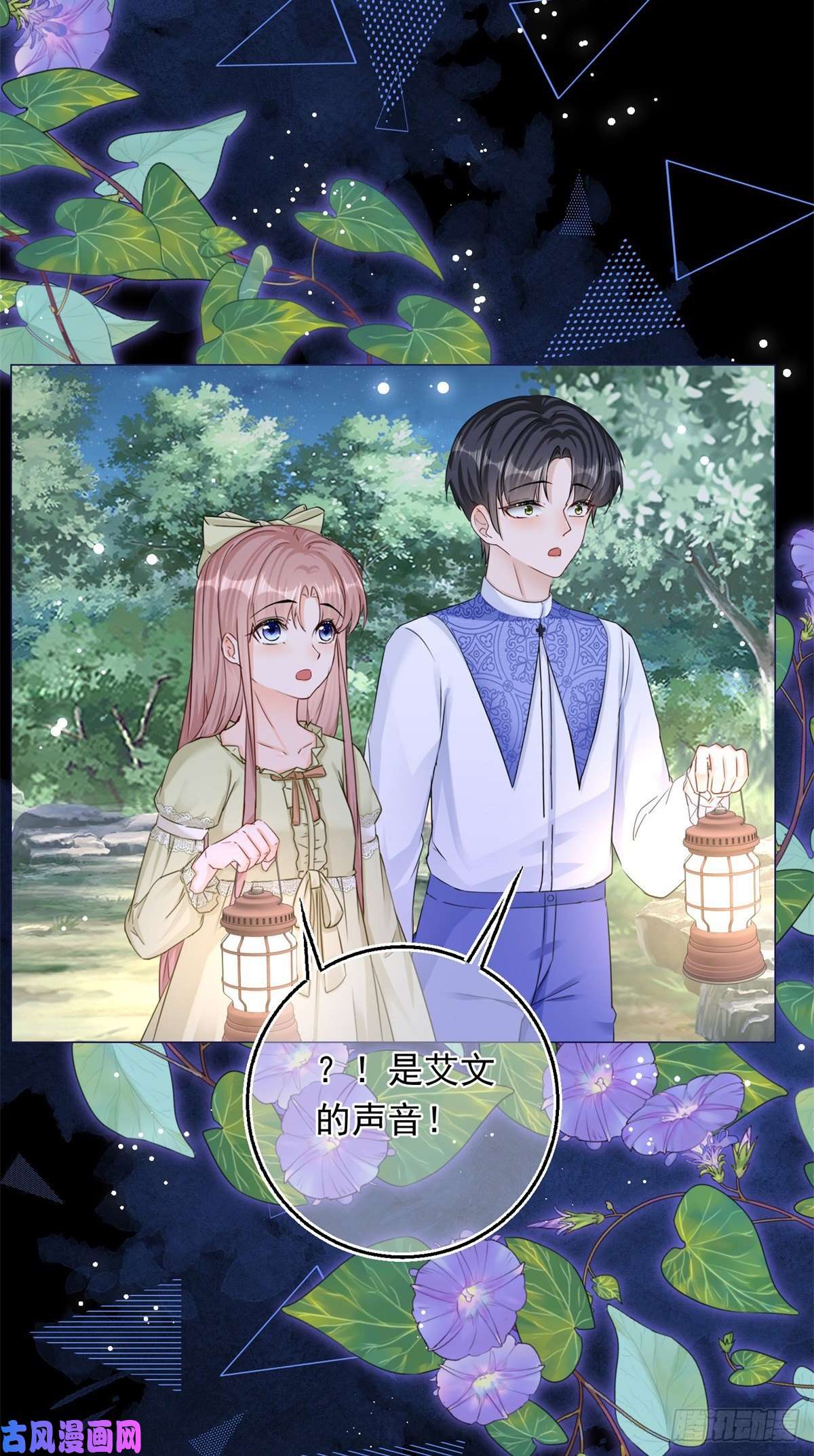 反派女爵的逆袭第18话 二哥口嫌体正直