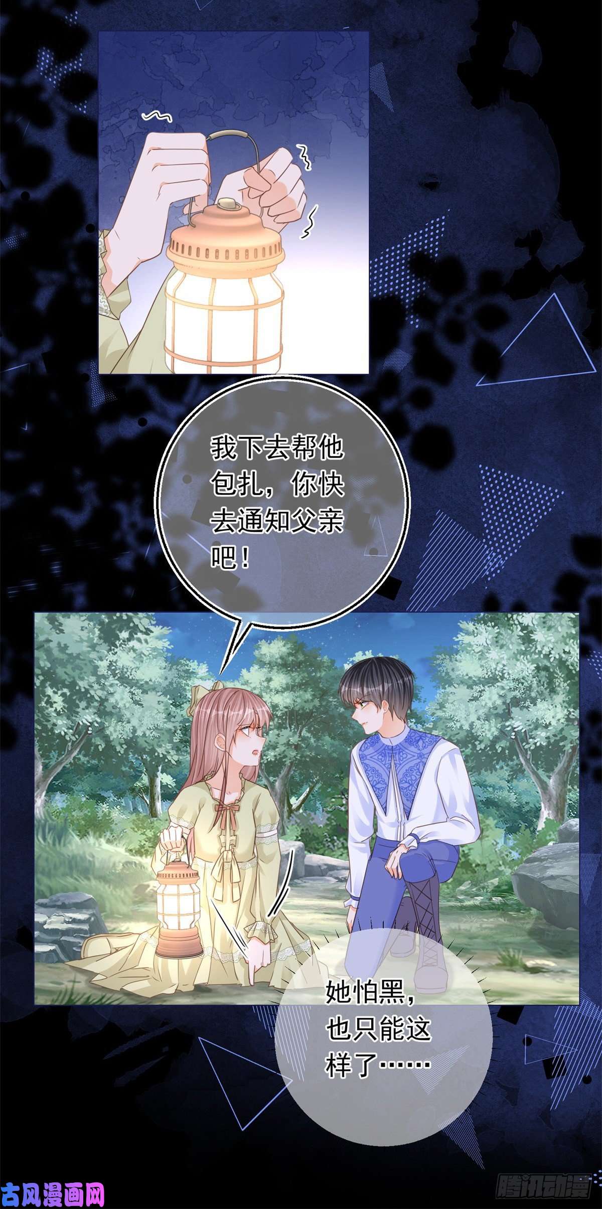 反派女爵的逆袭第18话 二哥口嫌体正直
