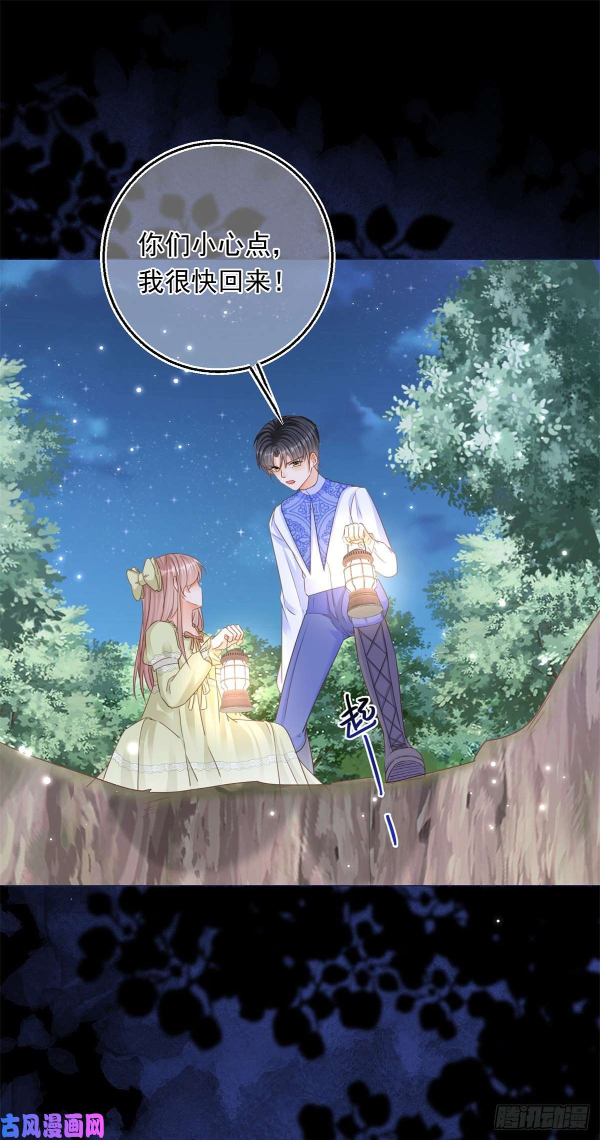 反派女爵的逆袭第18话 二哥口嫌体正直