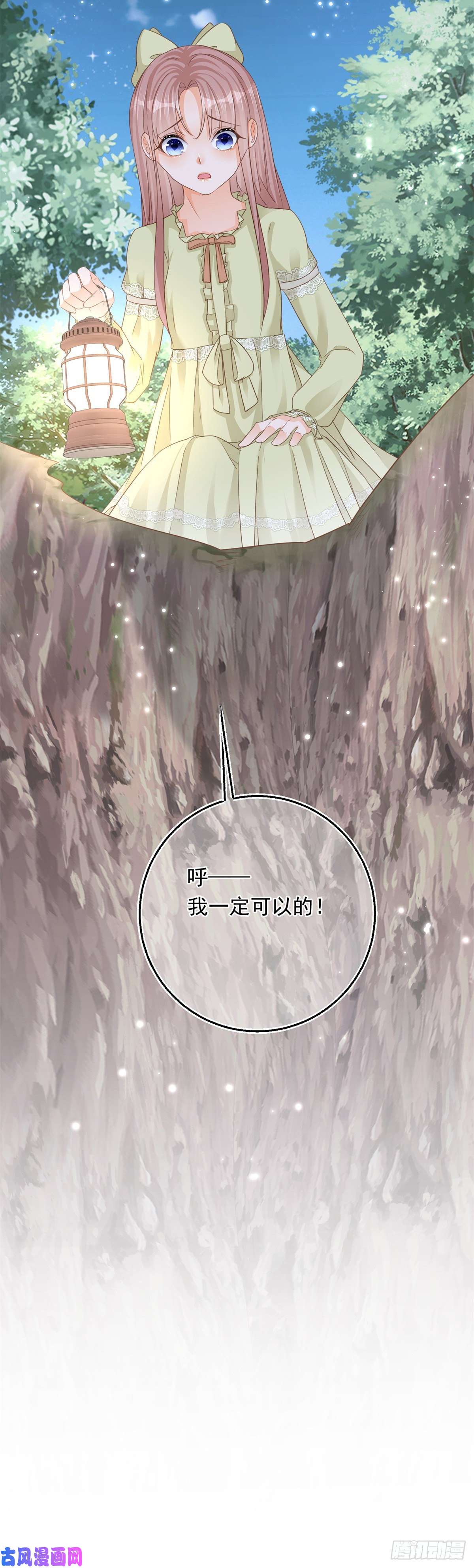 反派女爵的逆袭第18话 二哥口嫌体正直