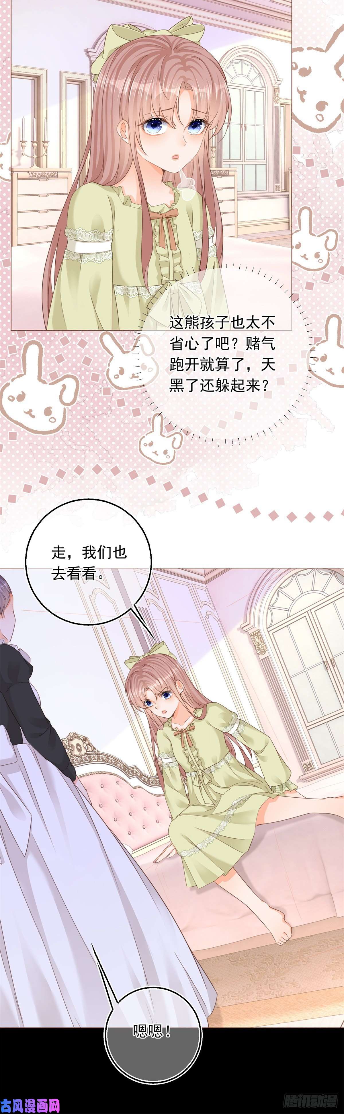 反派女爵的逆袭第18话 二哥口嫌体正直