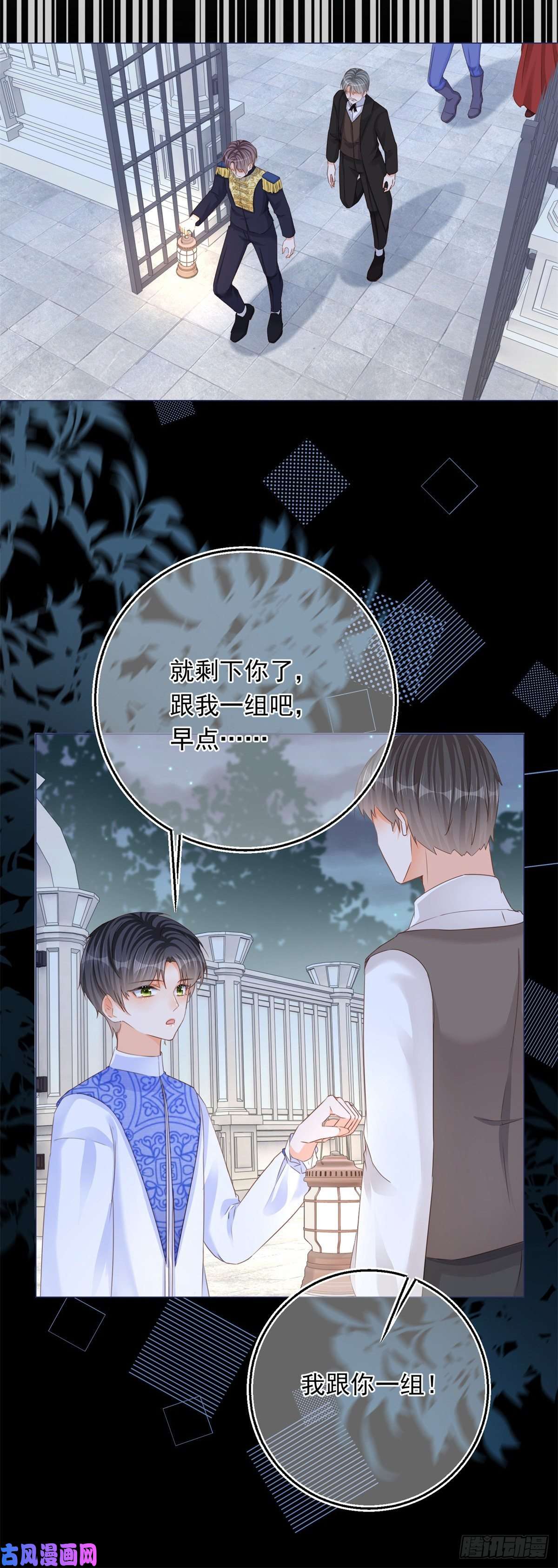 反派女爵的逆袭第18话 二哥口嫌体正直