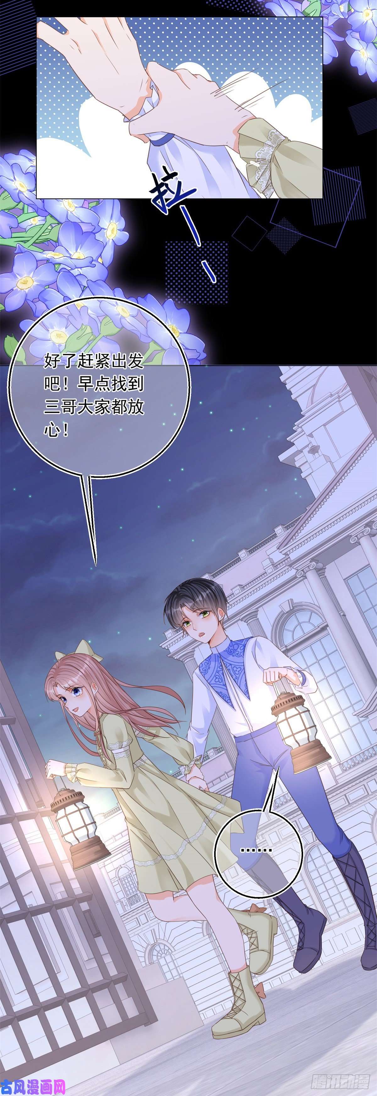 反派女爵的逆袭第18话 二哥口嫌体正直