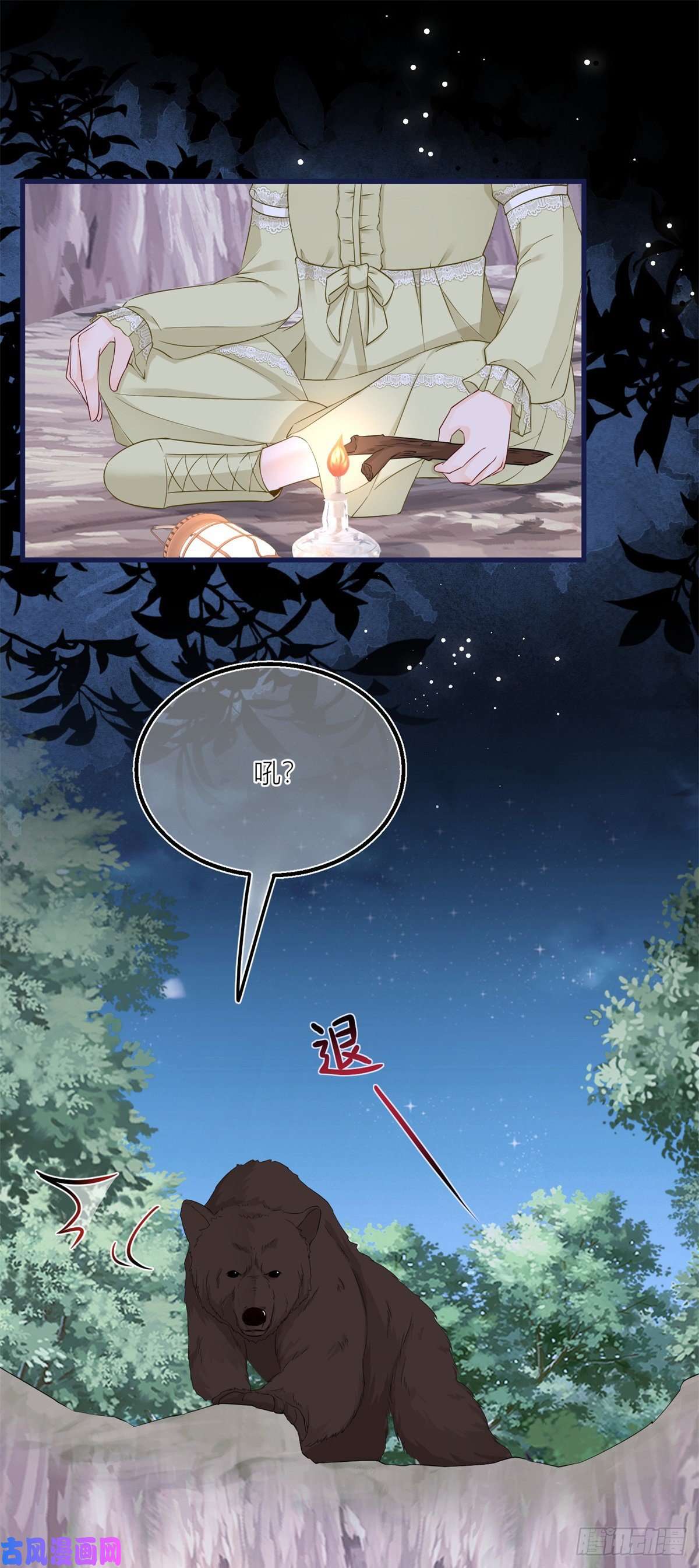 反派女爵的逆袭第19话 拼命保护三哥