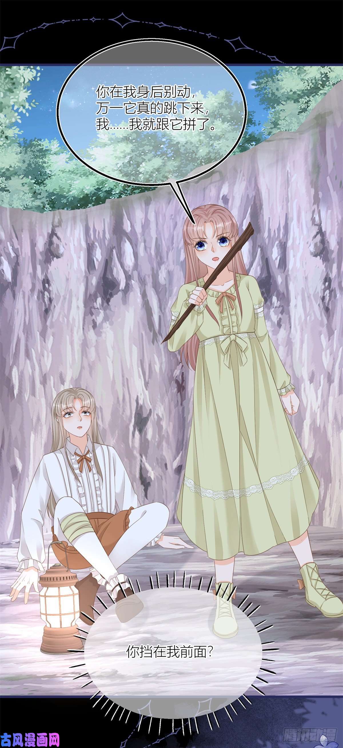 反派女爵的逆袭第19话 拼命保护三哥