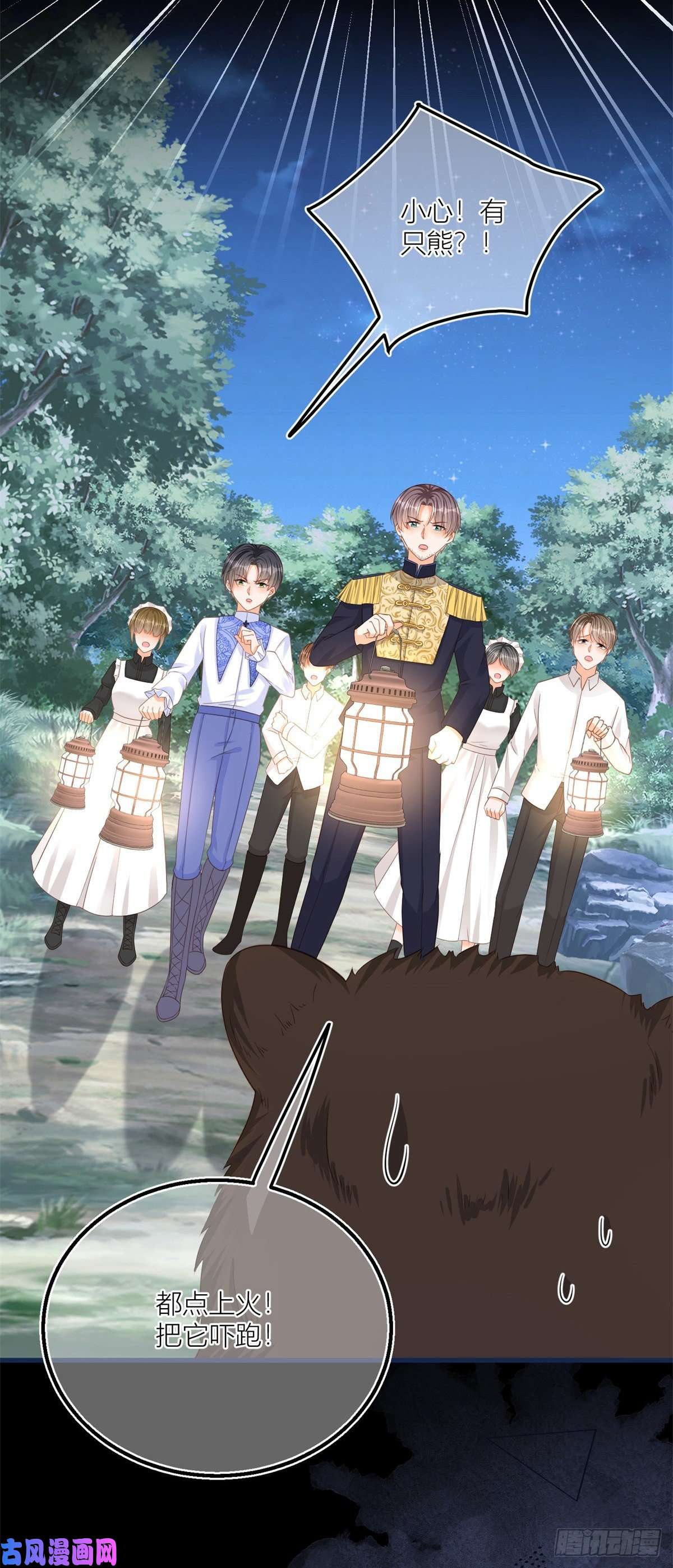反派女爵的逆袭第19话 拼命保护三哥