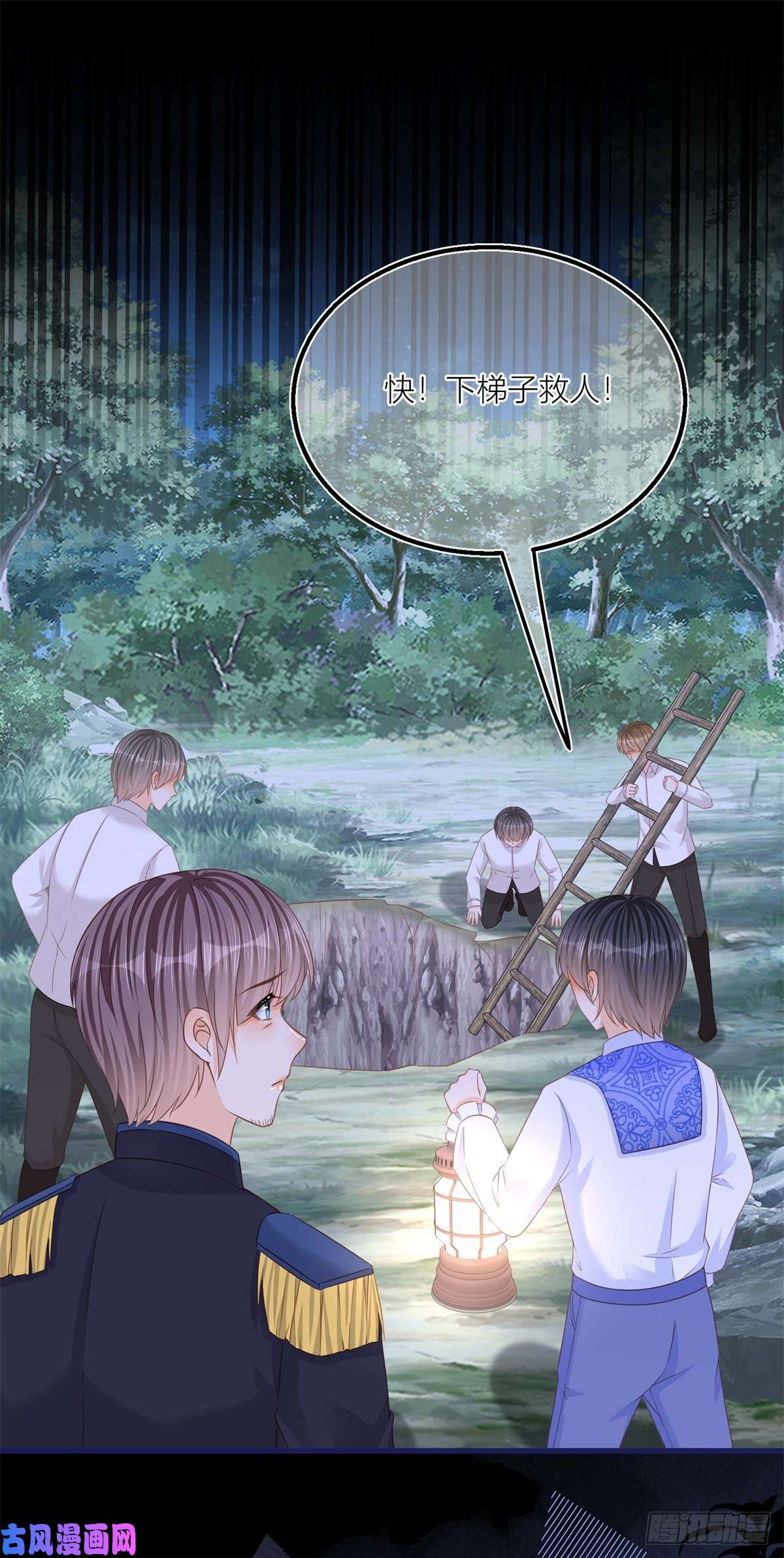 反派女爵的逆袭第19话 拼命保护三哥