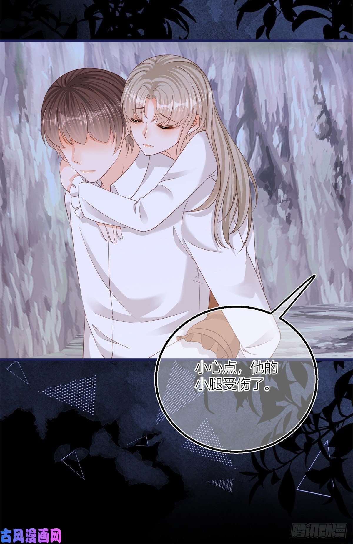 反派女爵的逆袭第19话 拼命保护三哥