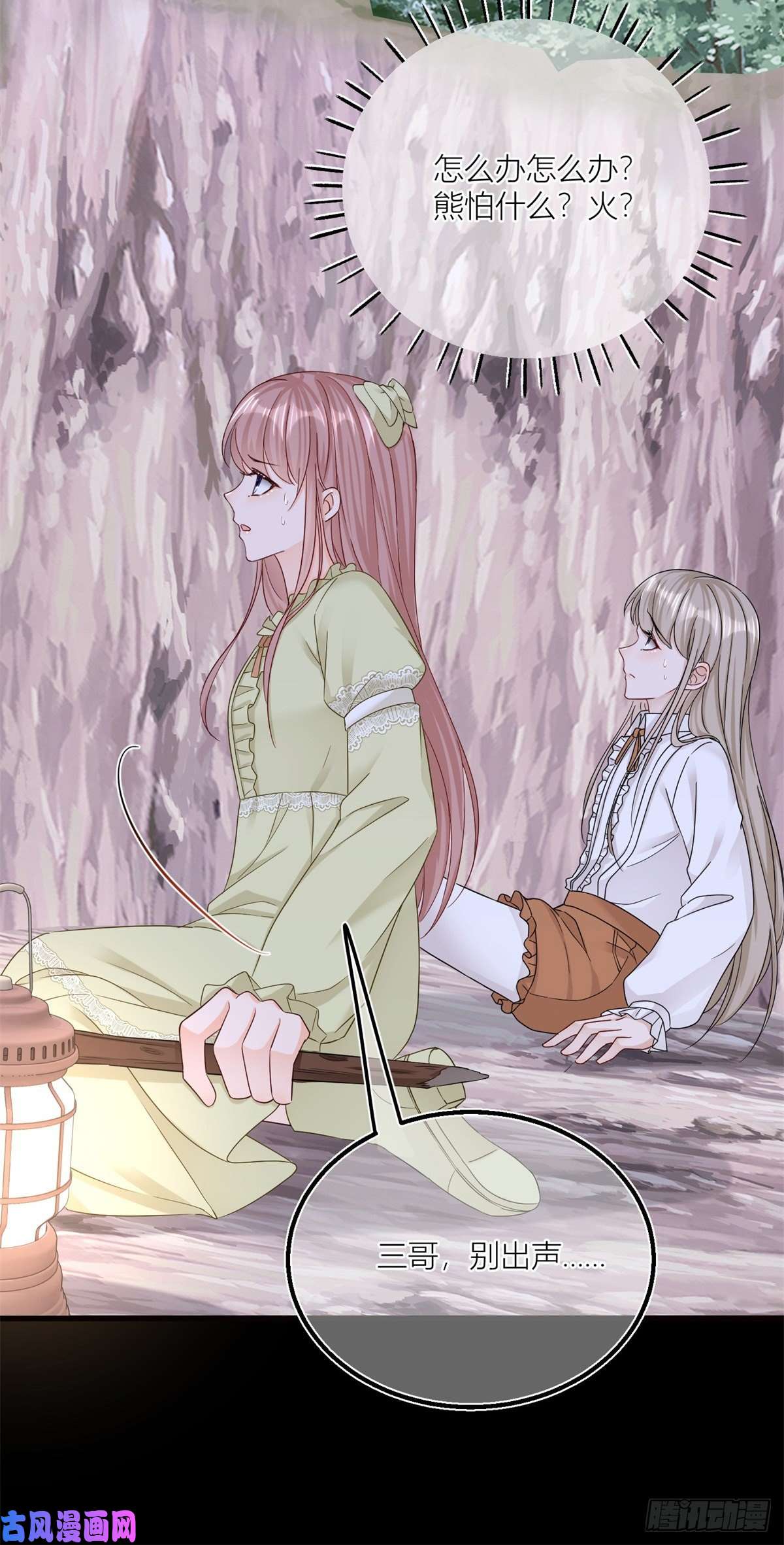 反派女爵的逆袭第19话 拼命保护三哥