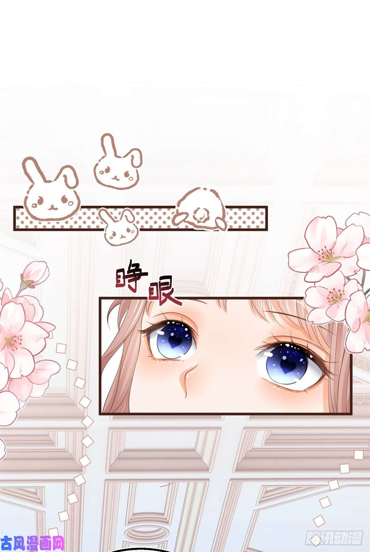 反派女爵的逆袭第20话 大哥奇奇怪怪