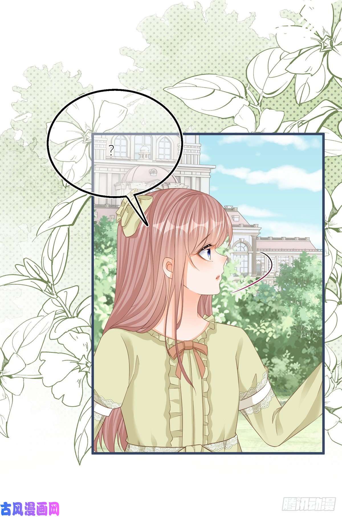 反派女爵的逆袭第20话 大哥奇奇怪怪