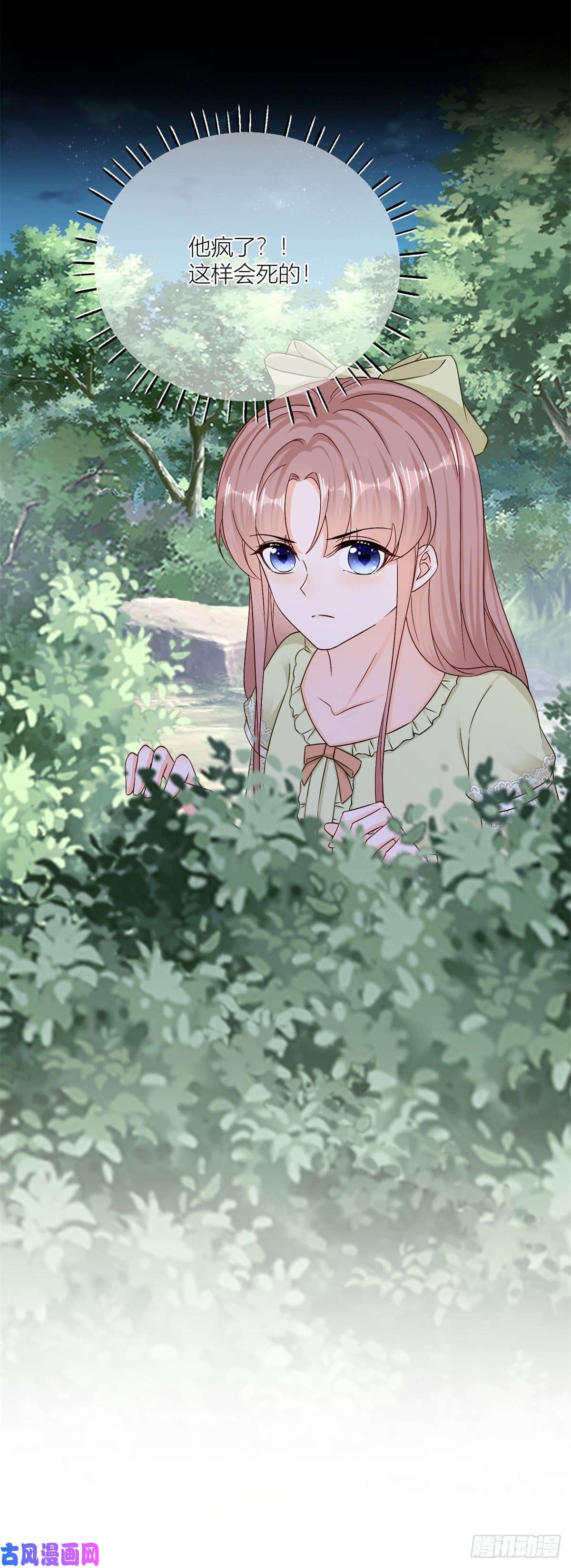 反派女爵的逆袭第20话 大哥奇奇怪怪