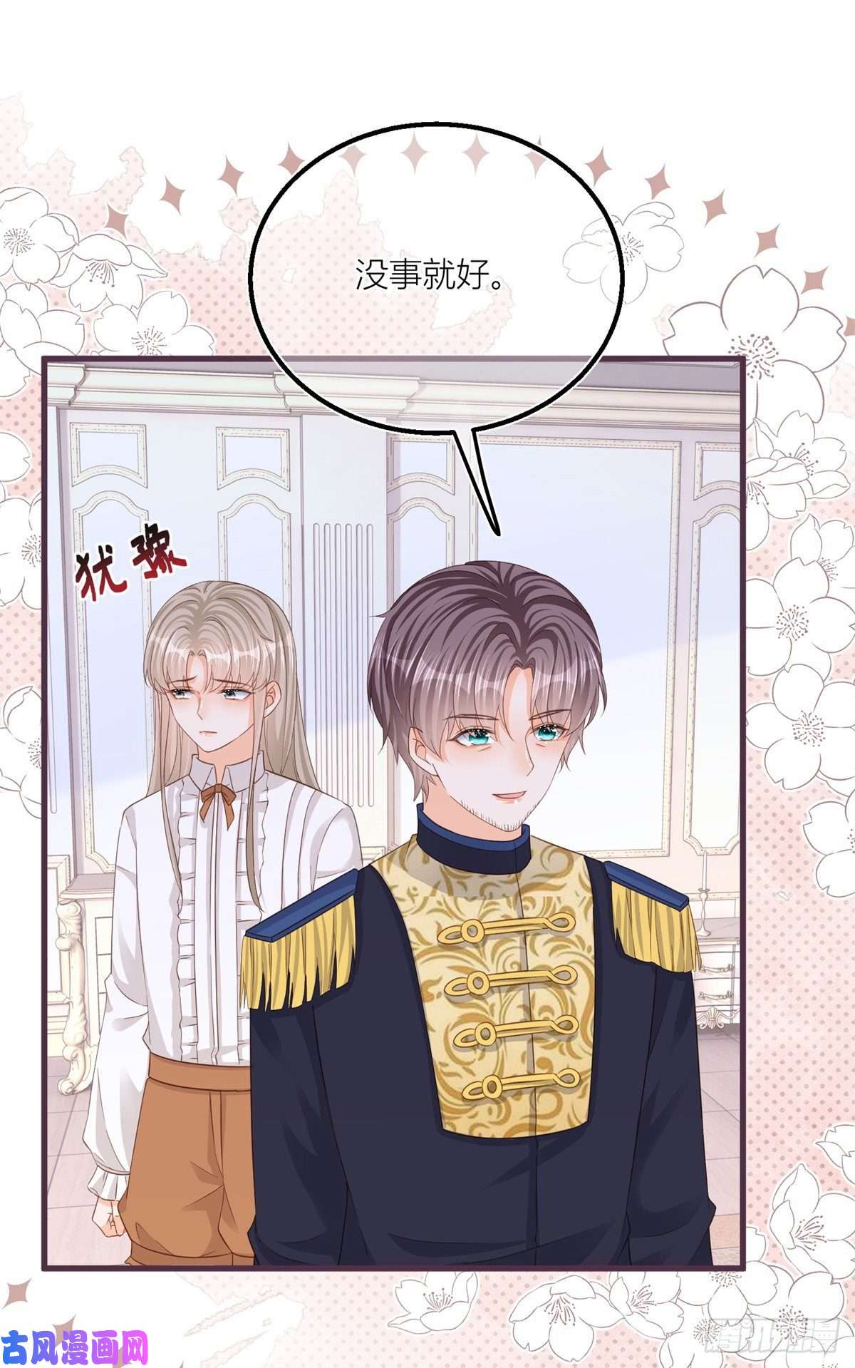 反派女爵的逆袭第20话 大哥奇奇怪怪