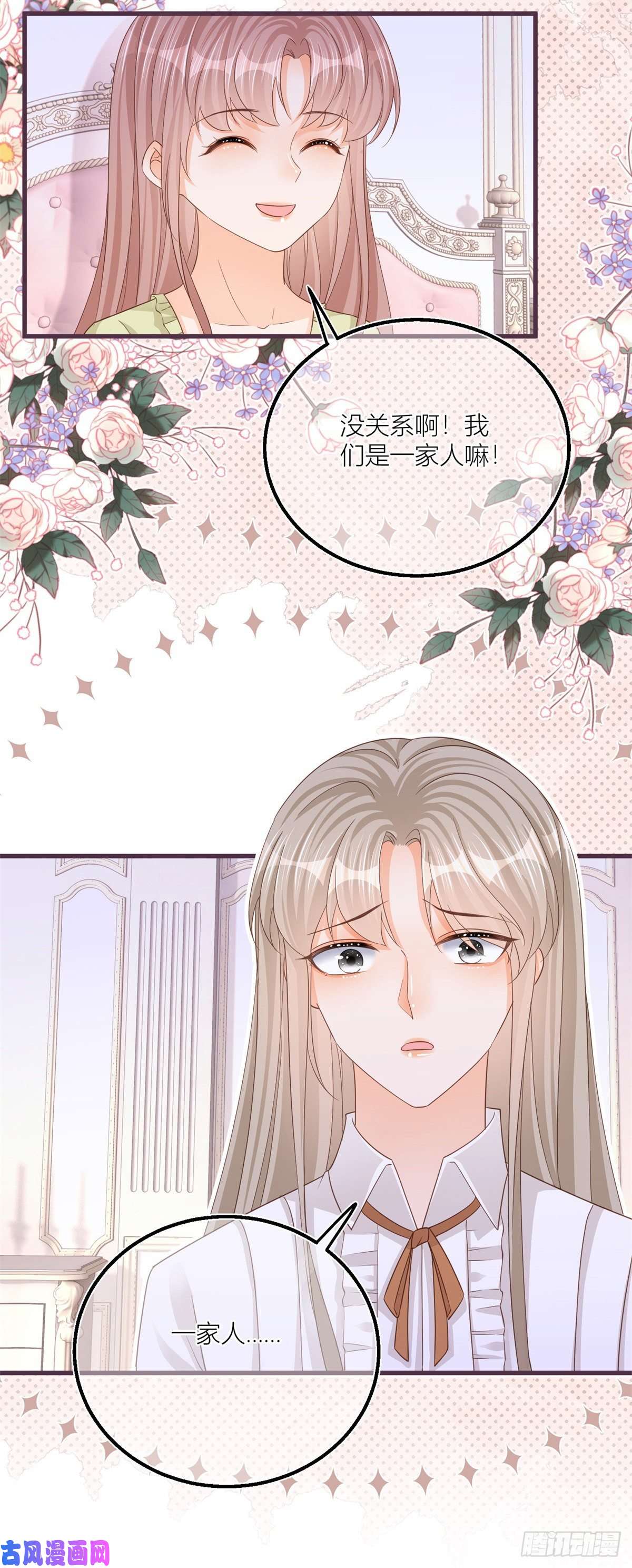 反派女爵的逆袭第20话 大哥奇奇怪怪