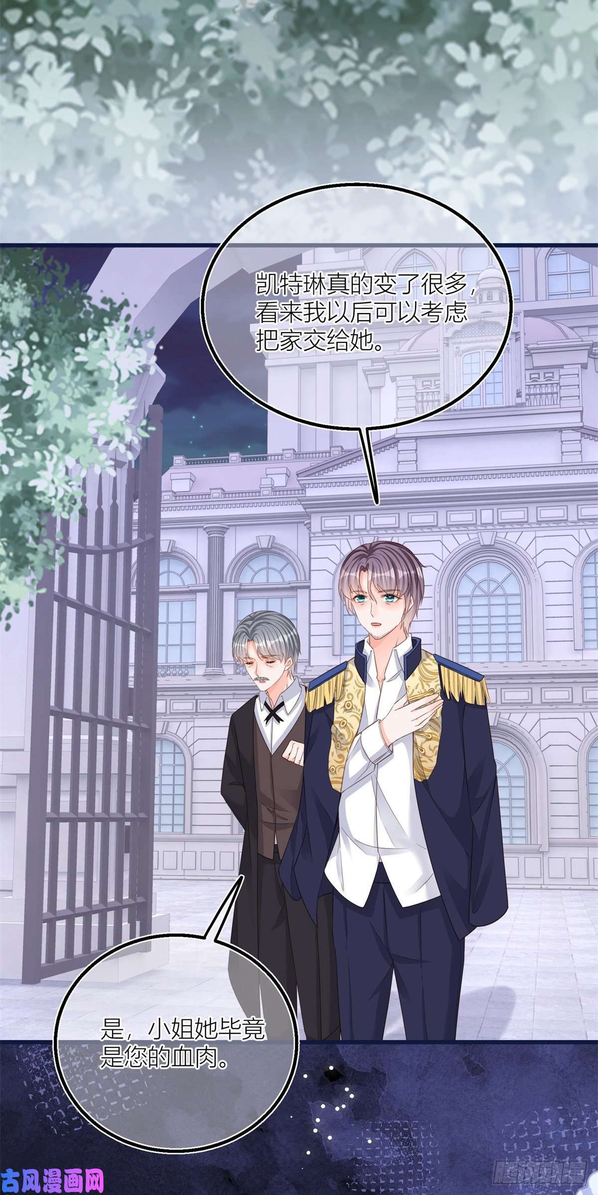 反派女爵的逆袭第21话 我用生命向你起誓