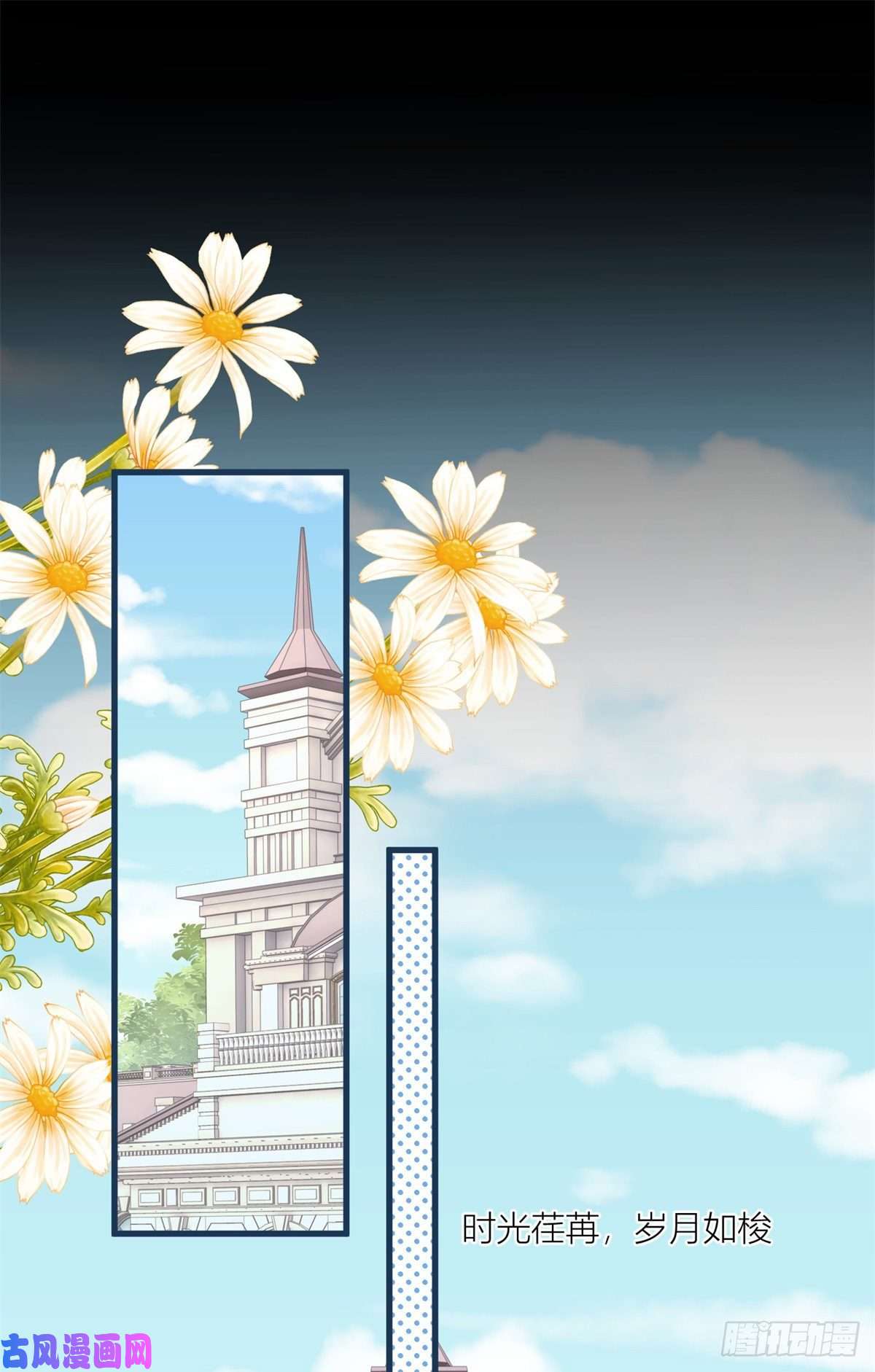 反派女爵的逆袭第21话 我用生命向你起誓