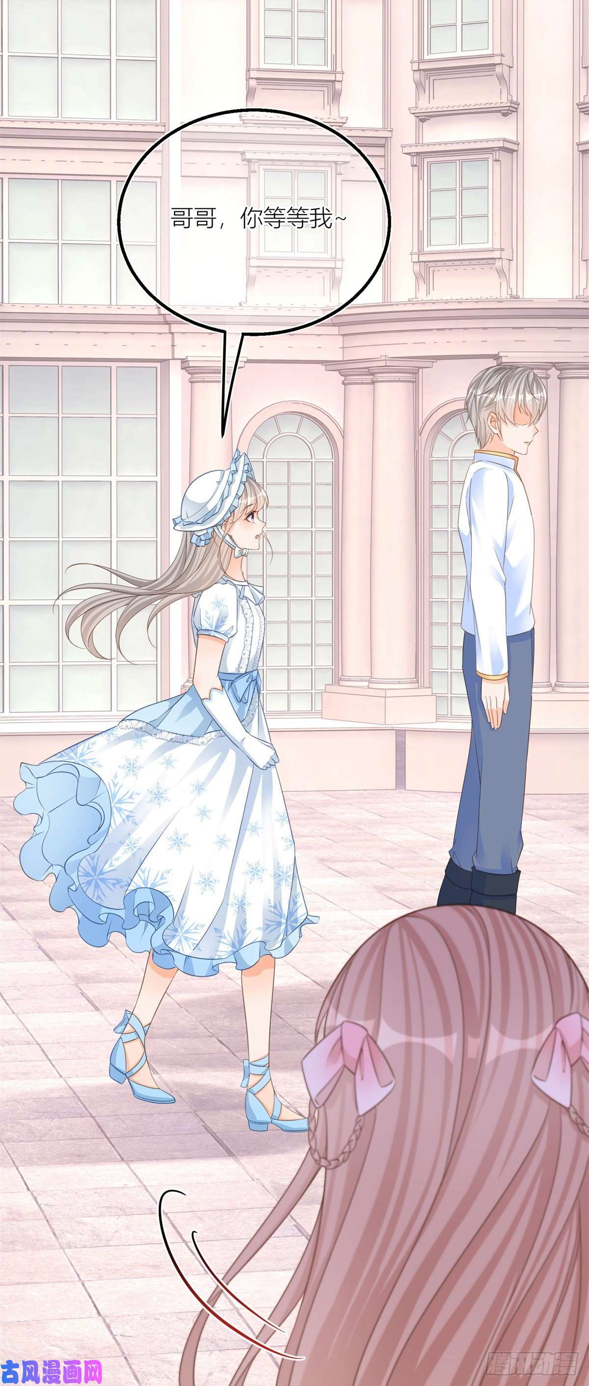 反派女爵的逆袭第21话 我用生命向你起誓
