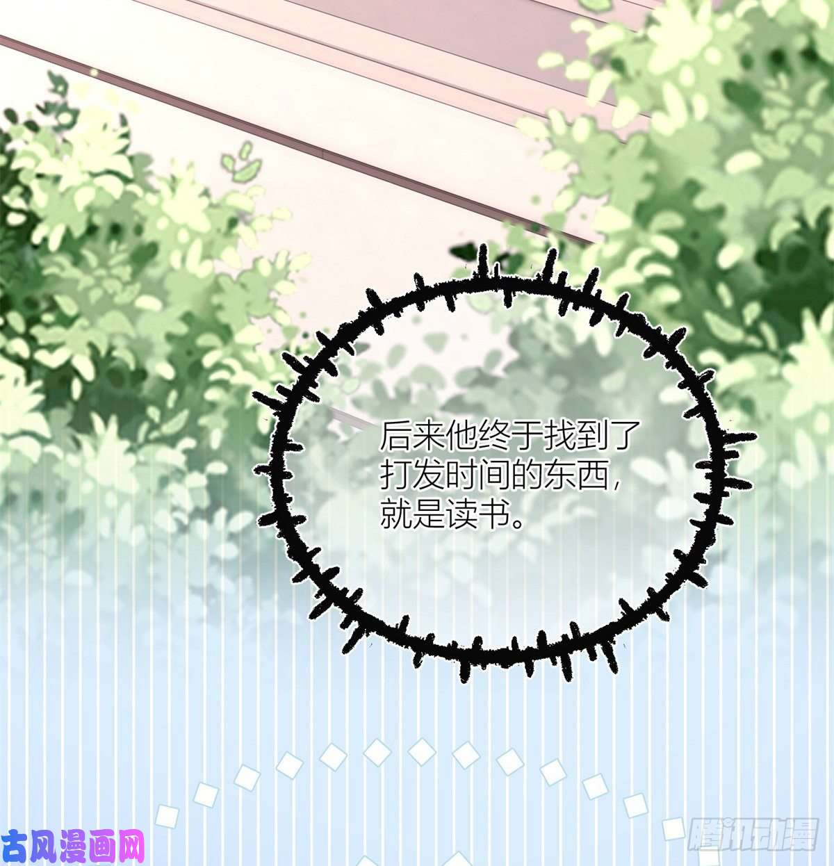 反派女爵的逆袭第21话 我用生命向你起誓