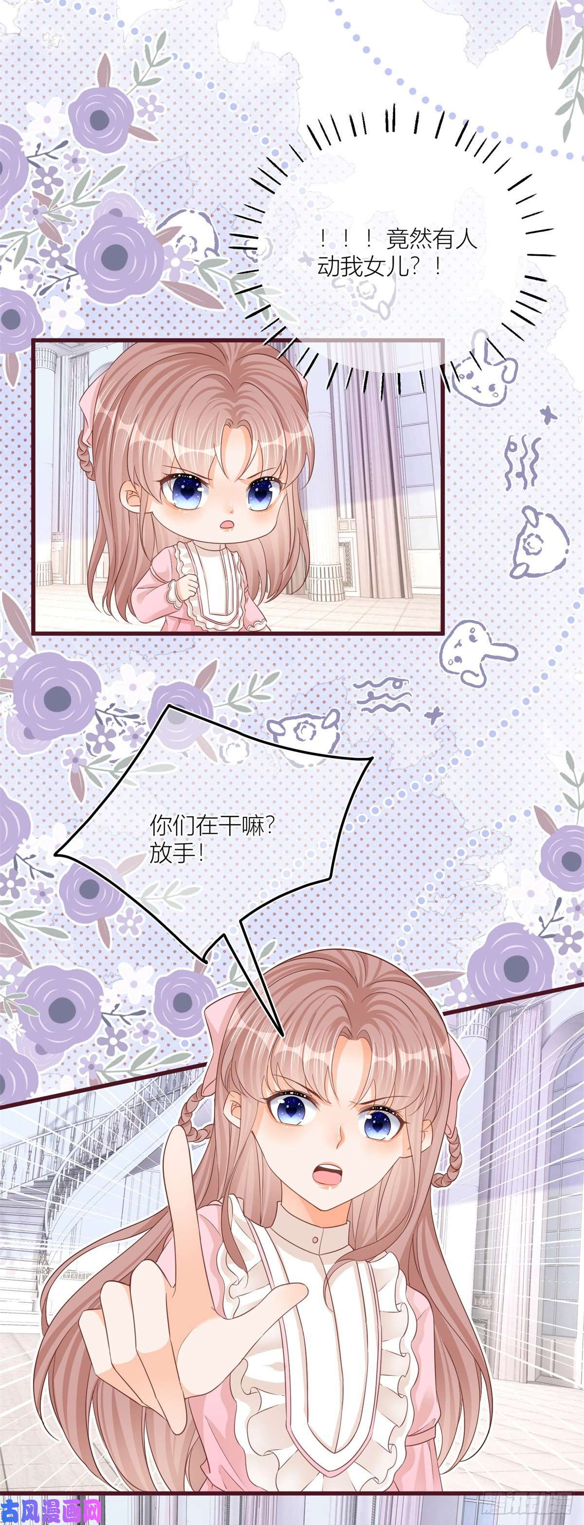 反派女爵的逆袭第22话 抱紧女主大腿！