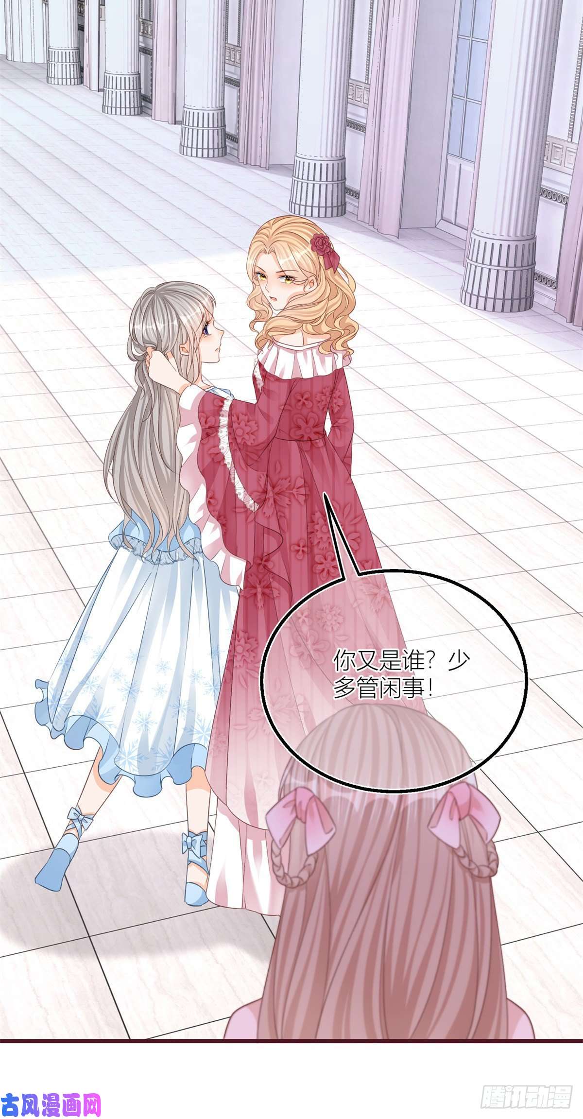 反派女爵的逆袭第22话 抱紧女主大腿！