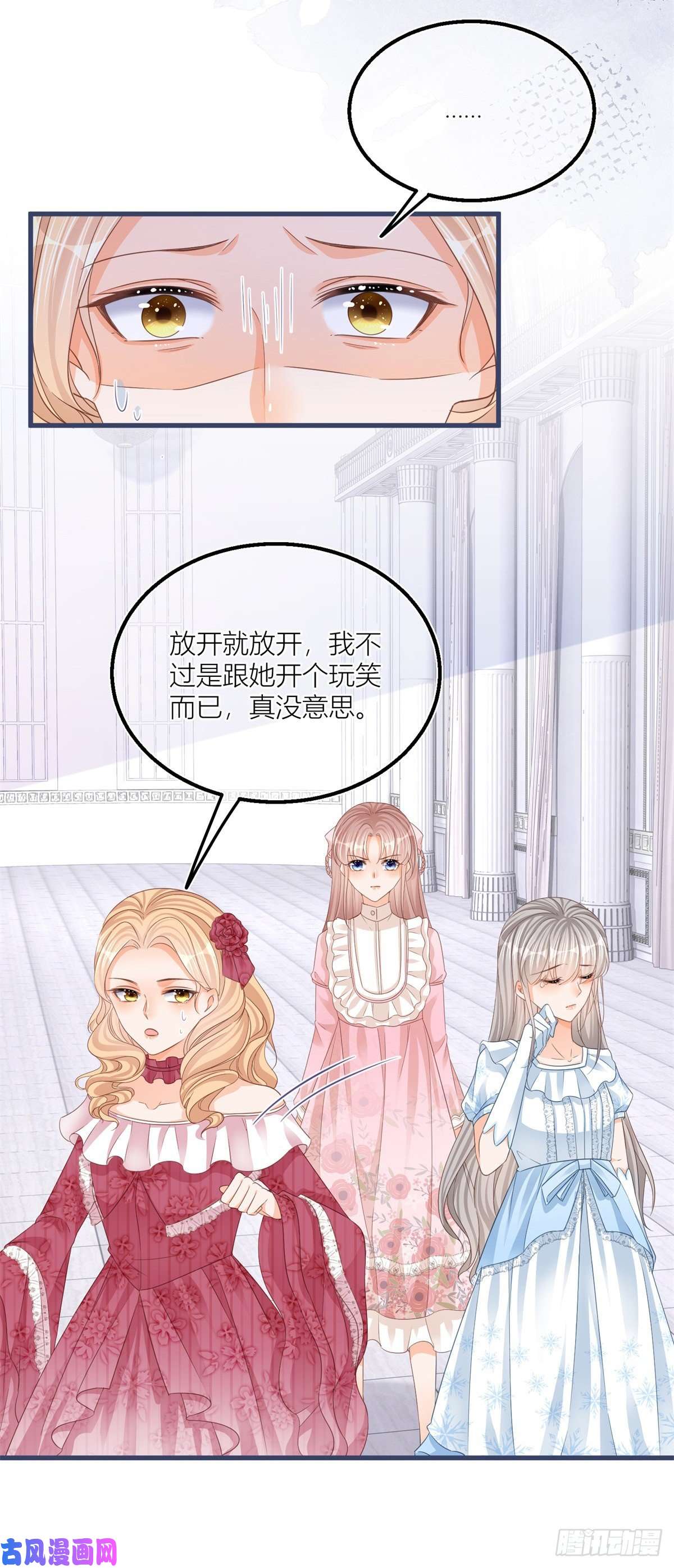 反派女爵的逆袭第22话 抱紧女主大腿！