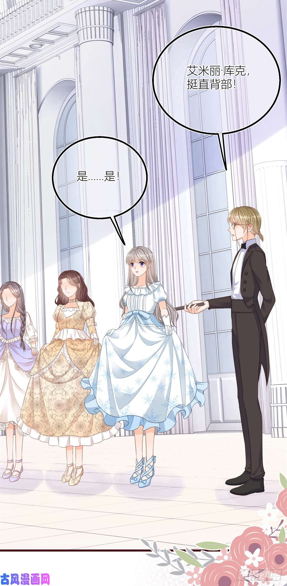 反派女爵的逆袭第22话 抱紧女主大腿！