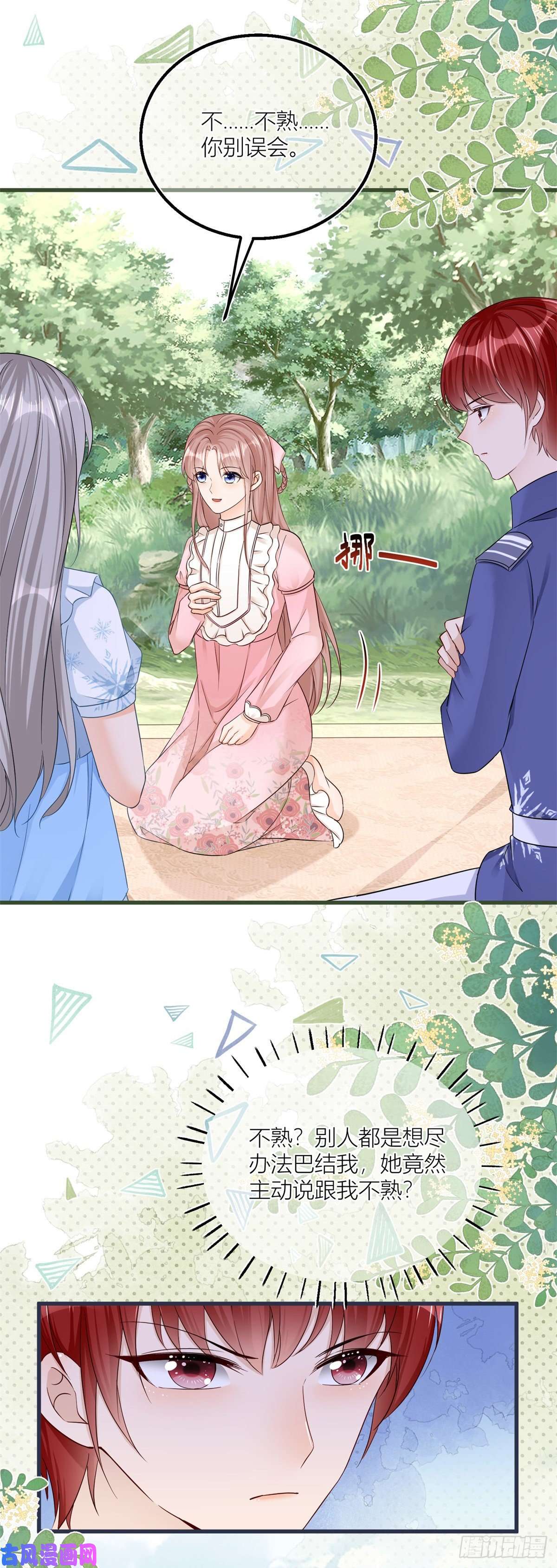 反派女爵的逆袭第22话 抱紧女主大腿！