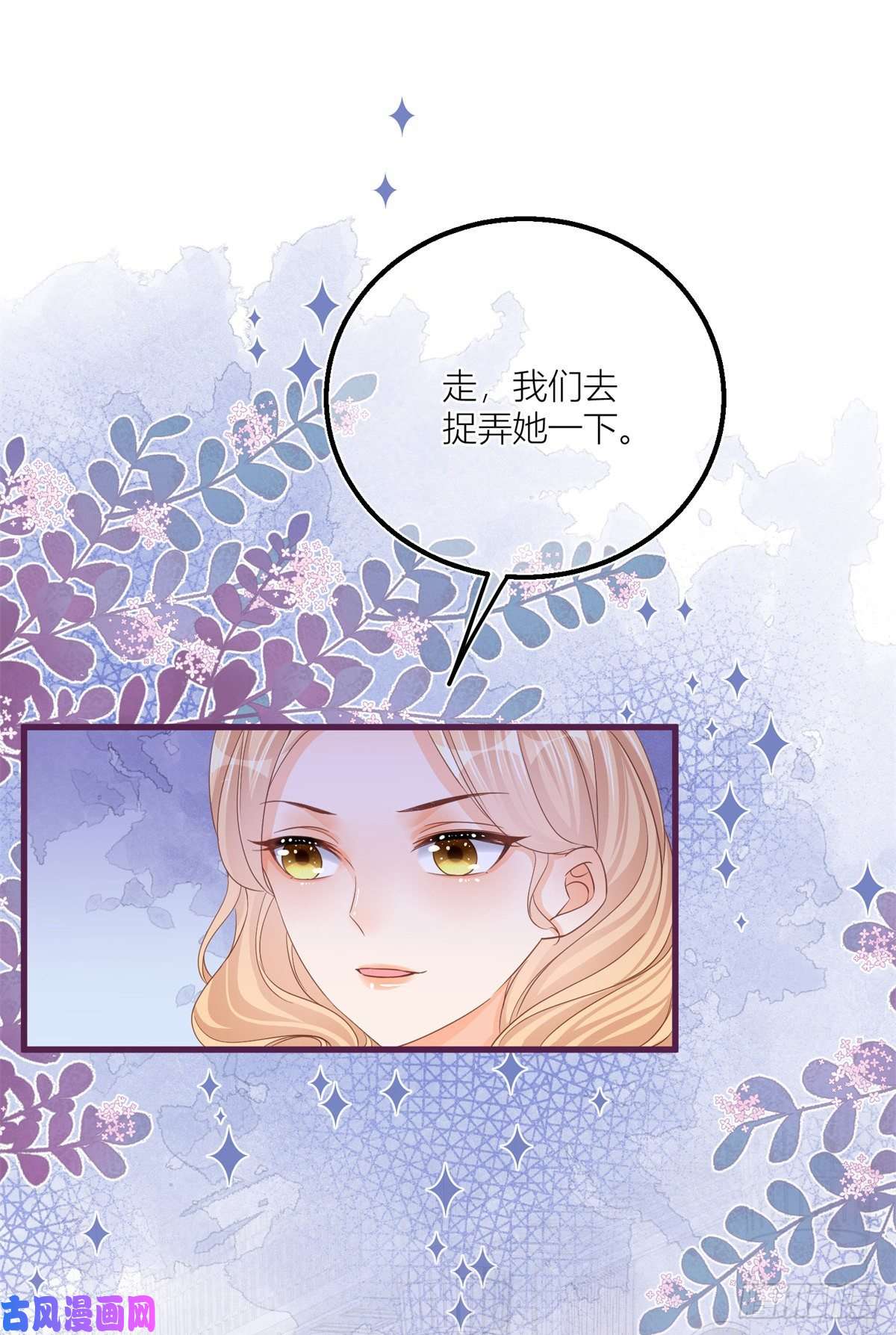 反派女爵的逆袭第22话 抱紧女主大腿！