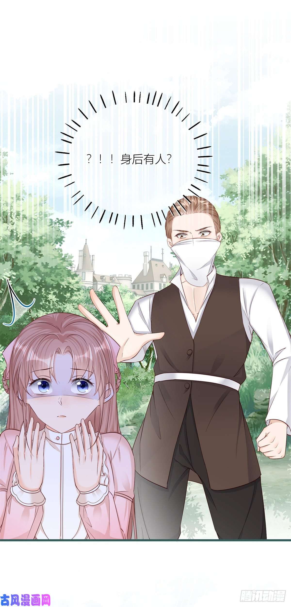 反派女爵的逆袭第23话 救、救命……