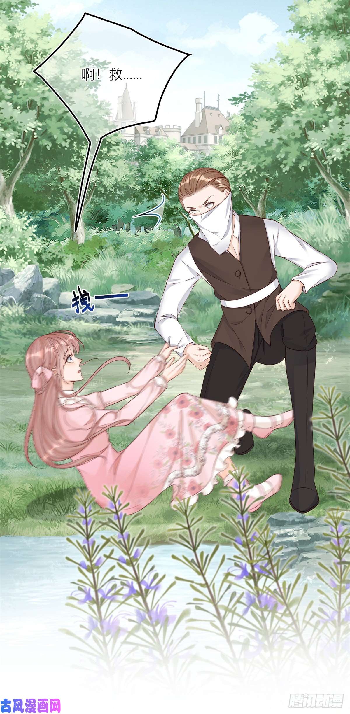 反派女爵的逆袭第23话 救、救命……