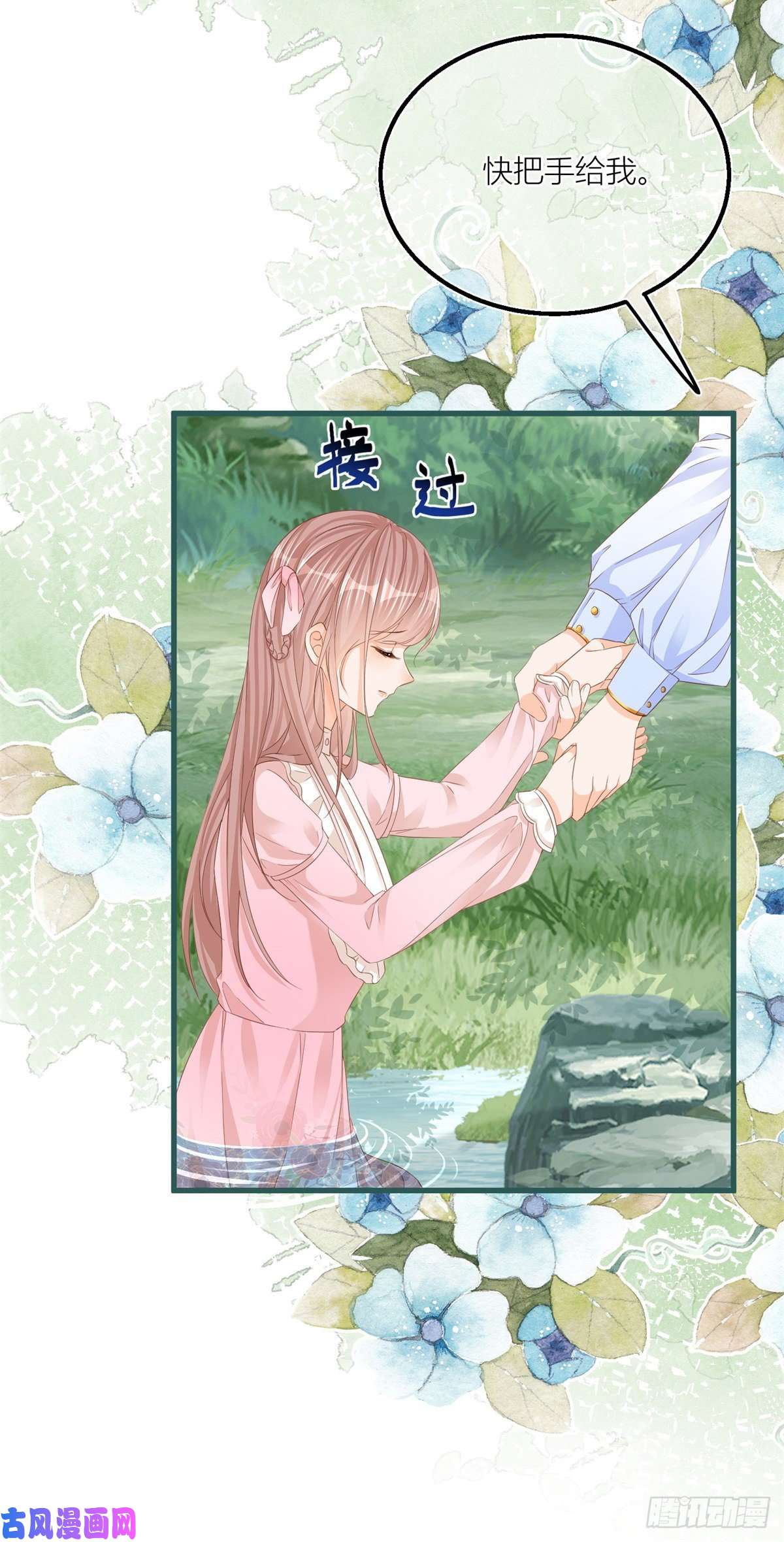 反派女爵的逆袭第23话 救、救命……