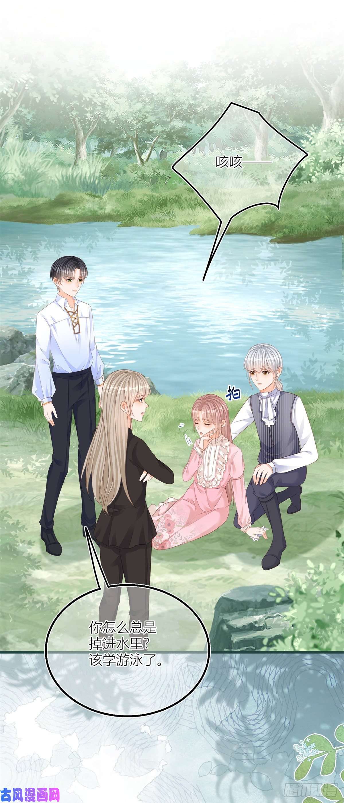 反派女爵的逆袭第23话 救、救命……