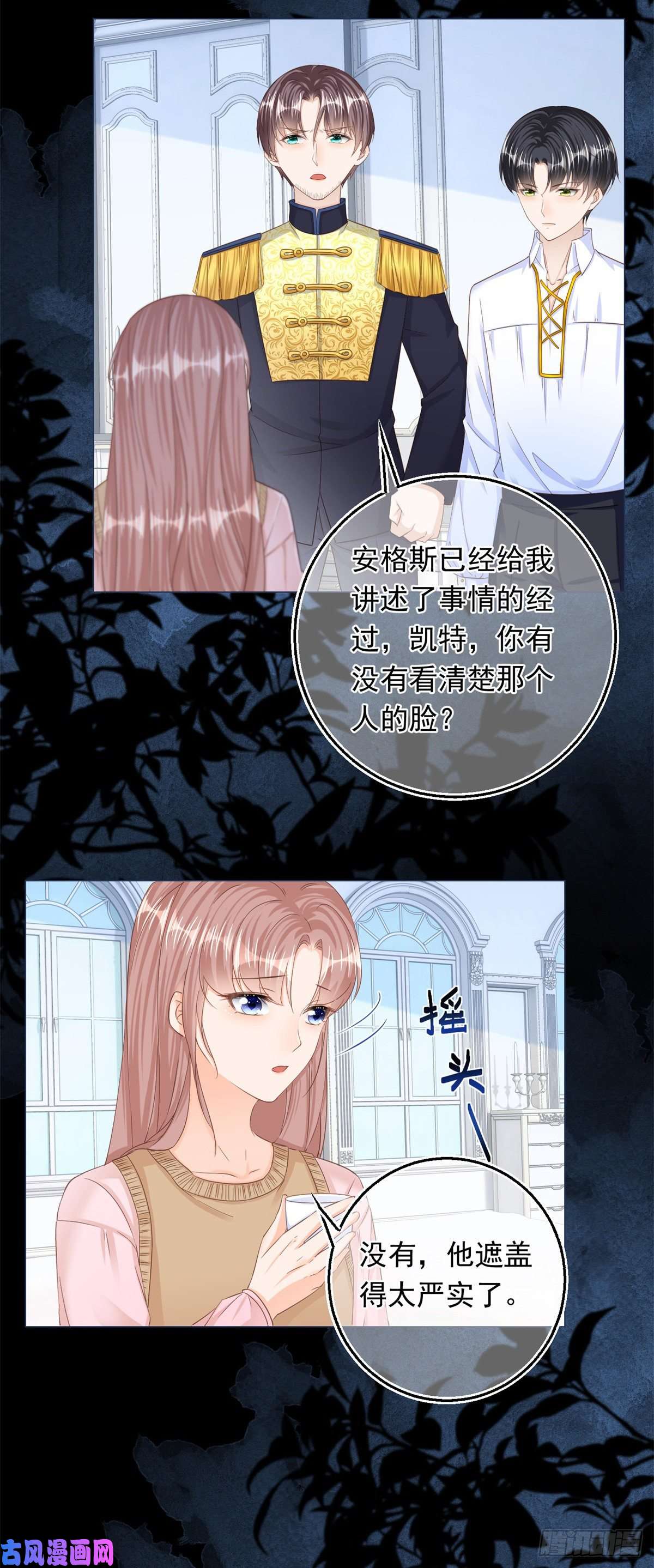 反派女爵的逆袭第24话 难道又是那位大人？